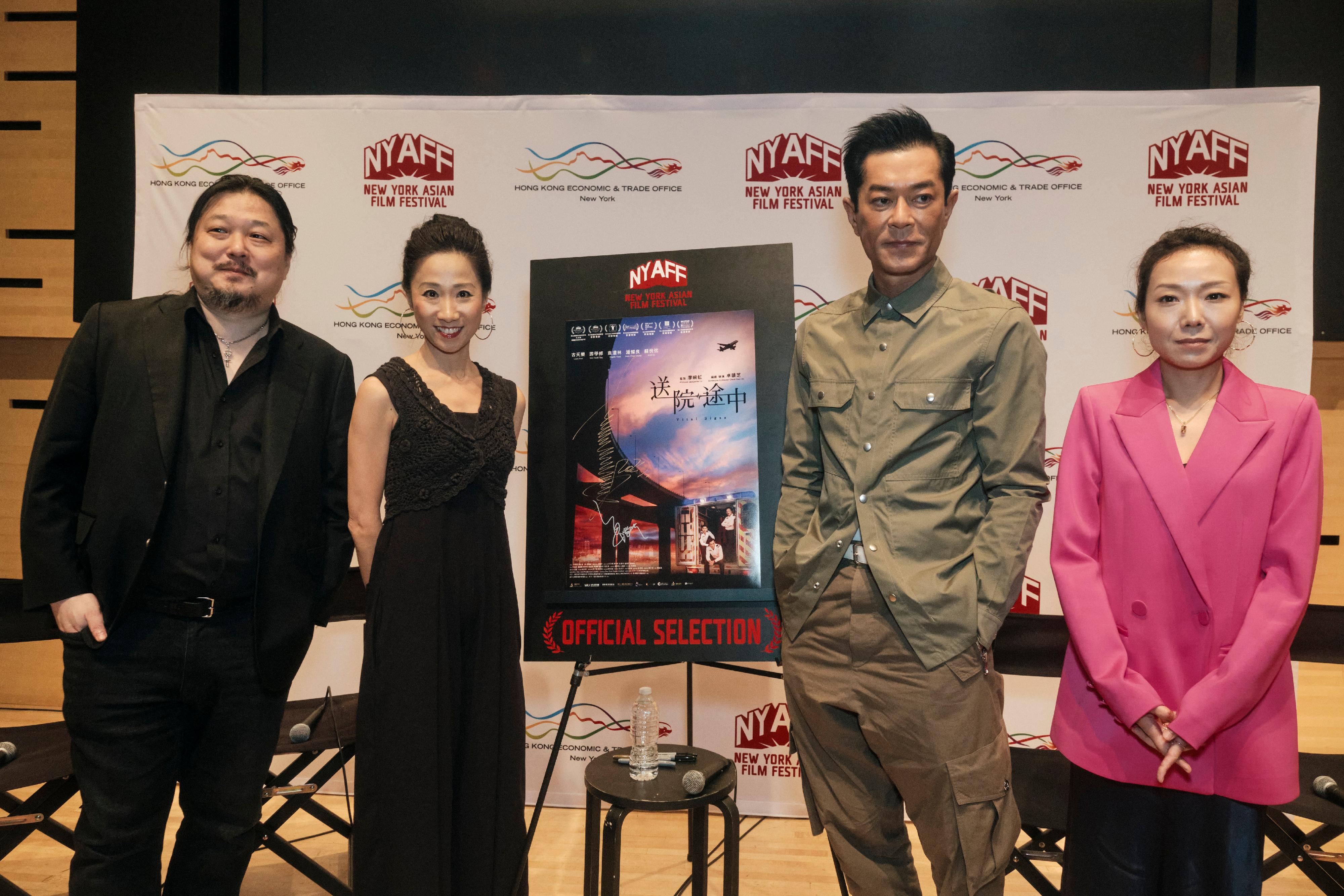 Hong Kong megastar Louis Koo was presented with the Extraordinary Star Asia Award for Exceptional Contribution to Asian Cinema presented by the New York Asian Film Festival (NYAFF) on July 19 (New York time) in recognition of his remarkable achievements in the creative industry in Hong Kong and Asia. Pictured at the press conference are (from right to left) Director of "Vital Signs" Cheuk Wan-chi; Koo; the Director of the Hong Kong Economic and Trade Office in New York, Ms Candy Nip; and the Executive Director of the NYAFF, Mr Samuel Jamier.