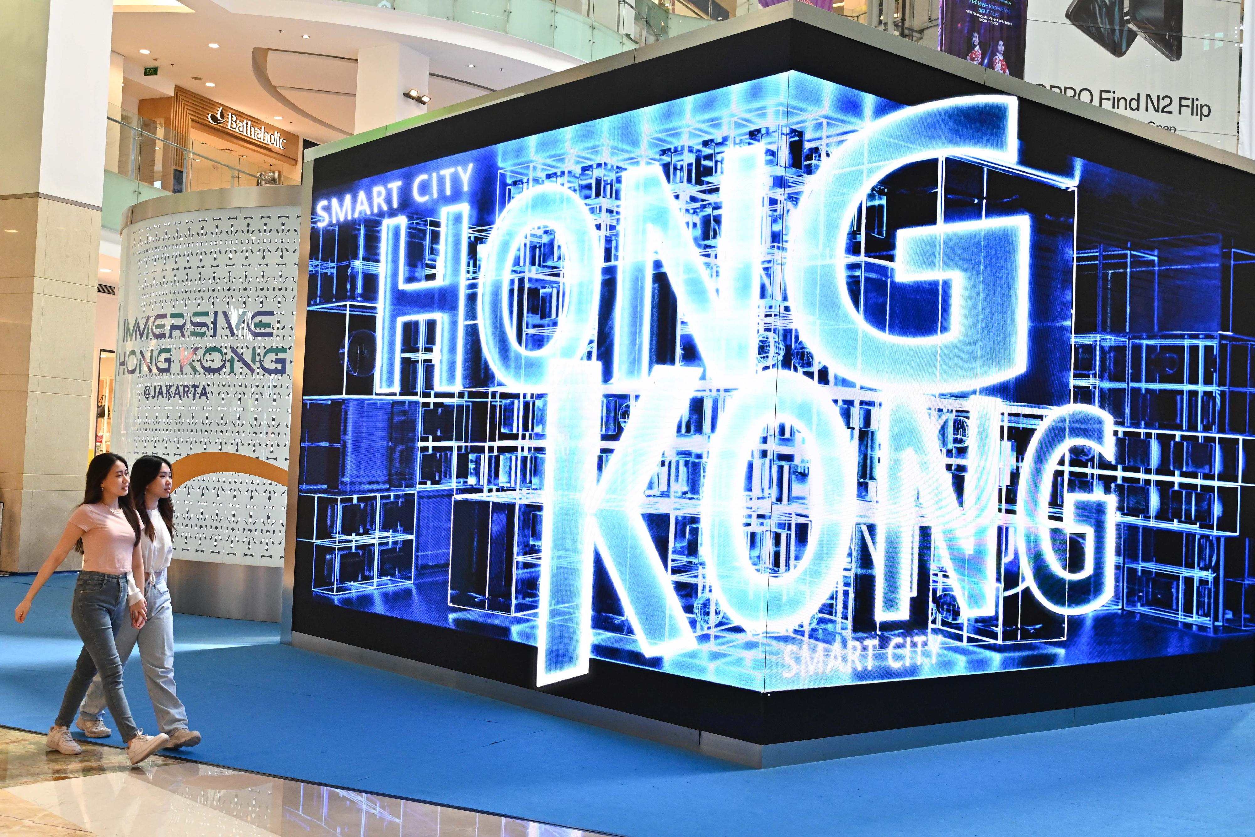 「香港─沉浸式之旅」巡迴展覽今日（七月二十三日）在印尼雅加達展開，是特區政府在東南亞國家聯盟國家舉辦的推廣活動之一，以藝術科技展示香港獨有的實力、優勢和機遇。圖示展覽上展示的裸眼3D效果。