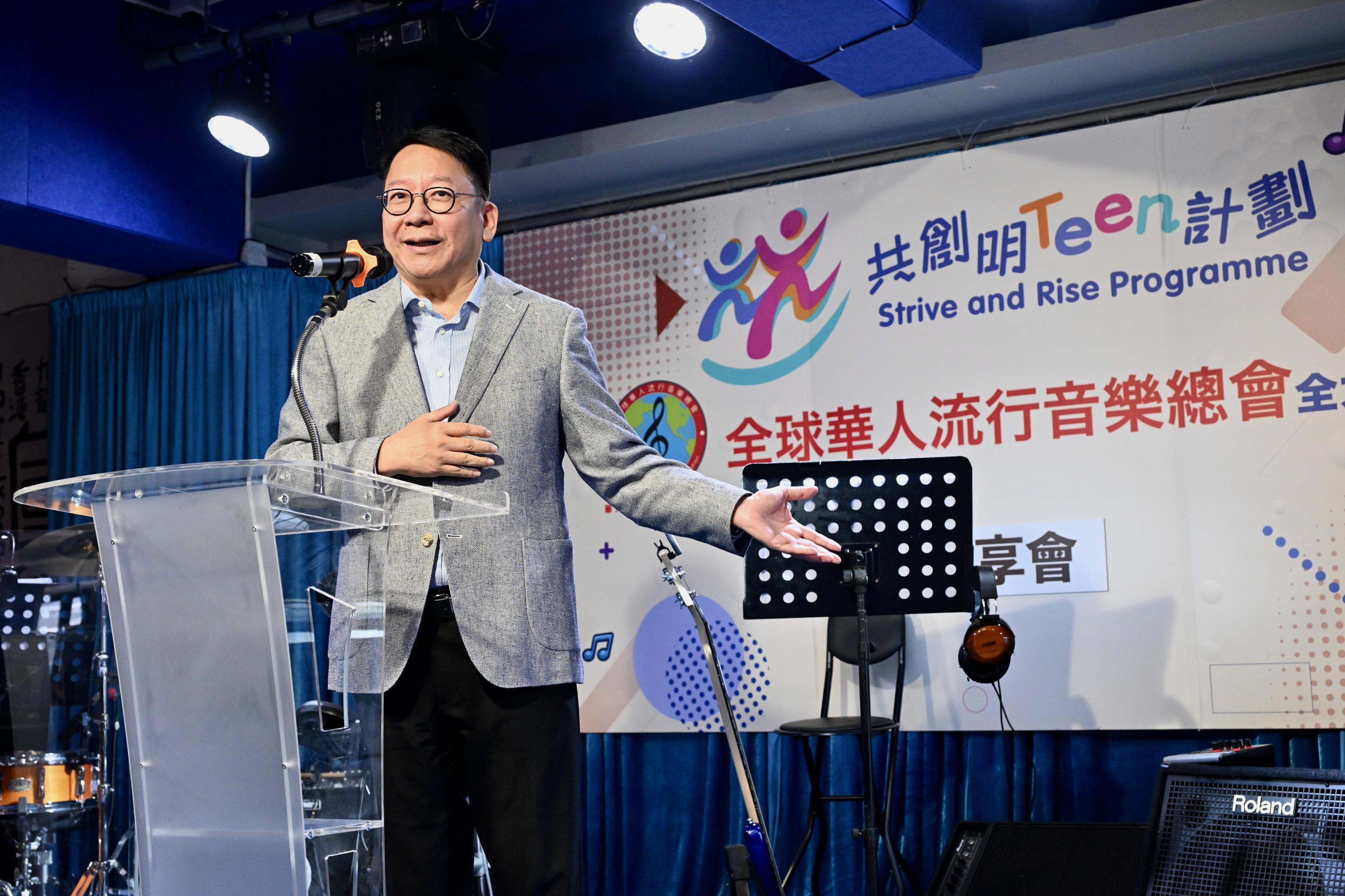 政务司司长陈国基今日（七月二十三日）在「共创明『Teen』计划」成长分享音乐会致辞。