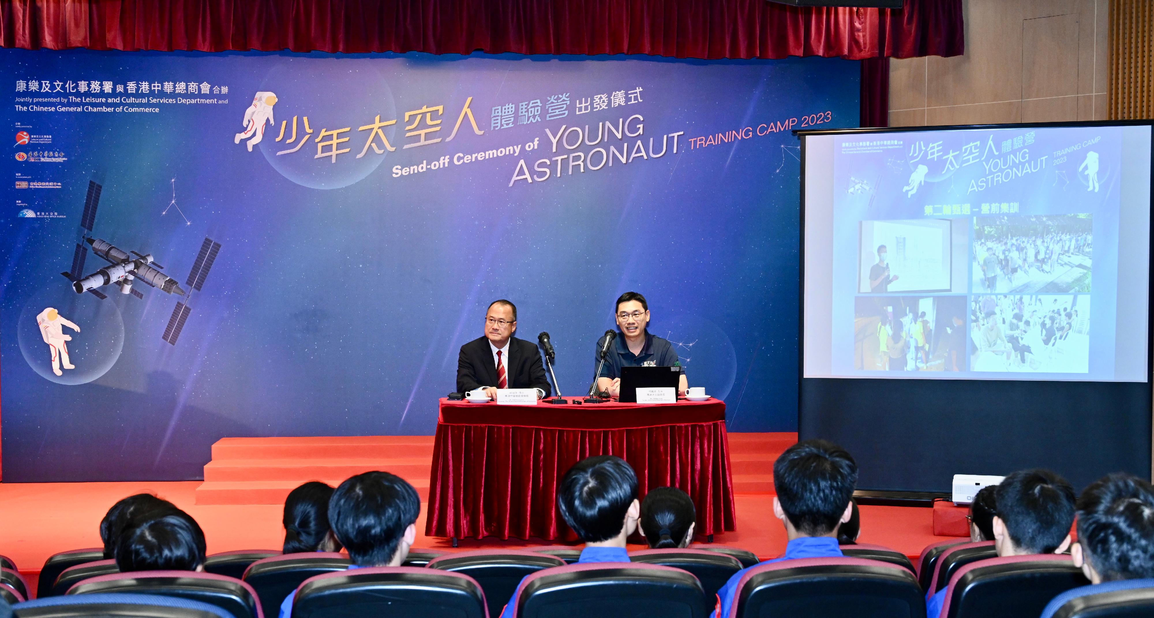A send-off ceremony for the Young Astronaut Training Camp 2023 was held at the Hong Kong Space Museum today (July 25). Photo shows the Chairman of the Chinese General Chamber of Commerce, Dr Jonathan Choi (left), and the Curator of the Hong Kong Space Museum, Mr Timothy Ho (right), introducing details about the training camp.