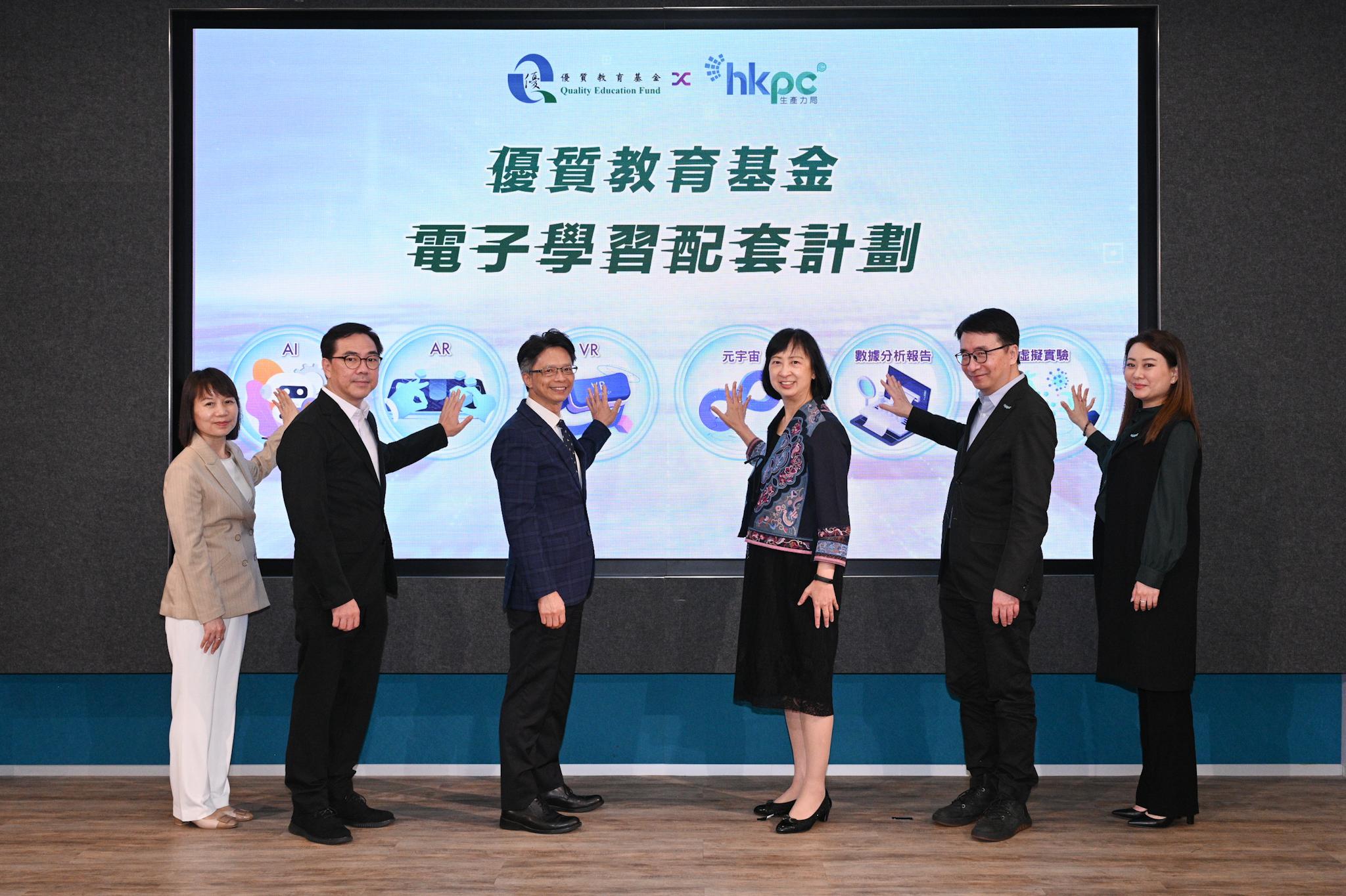 The Quality Education Fund and the Hong Kong Productivity Council held a launching ceremony for promoting the e-Learning Ancillary Facilities Programme today (July 28). Photo shows the Permanent Secretary for Education, Ms Michelle Li (third right), officiating at the launching ceremony with the Chairman of the Quality Education Fund Steering Committee, Dr Gordon Tsui (third left), the Chief Innovation Officer of the Hong Kong Productivity Council, Dr Lawrence Cheung (second right), and other guests.