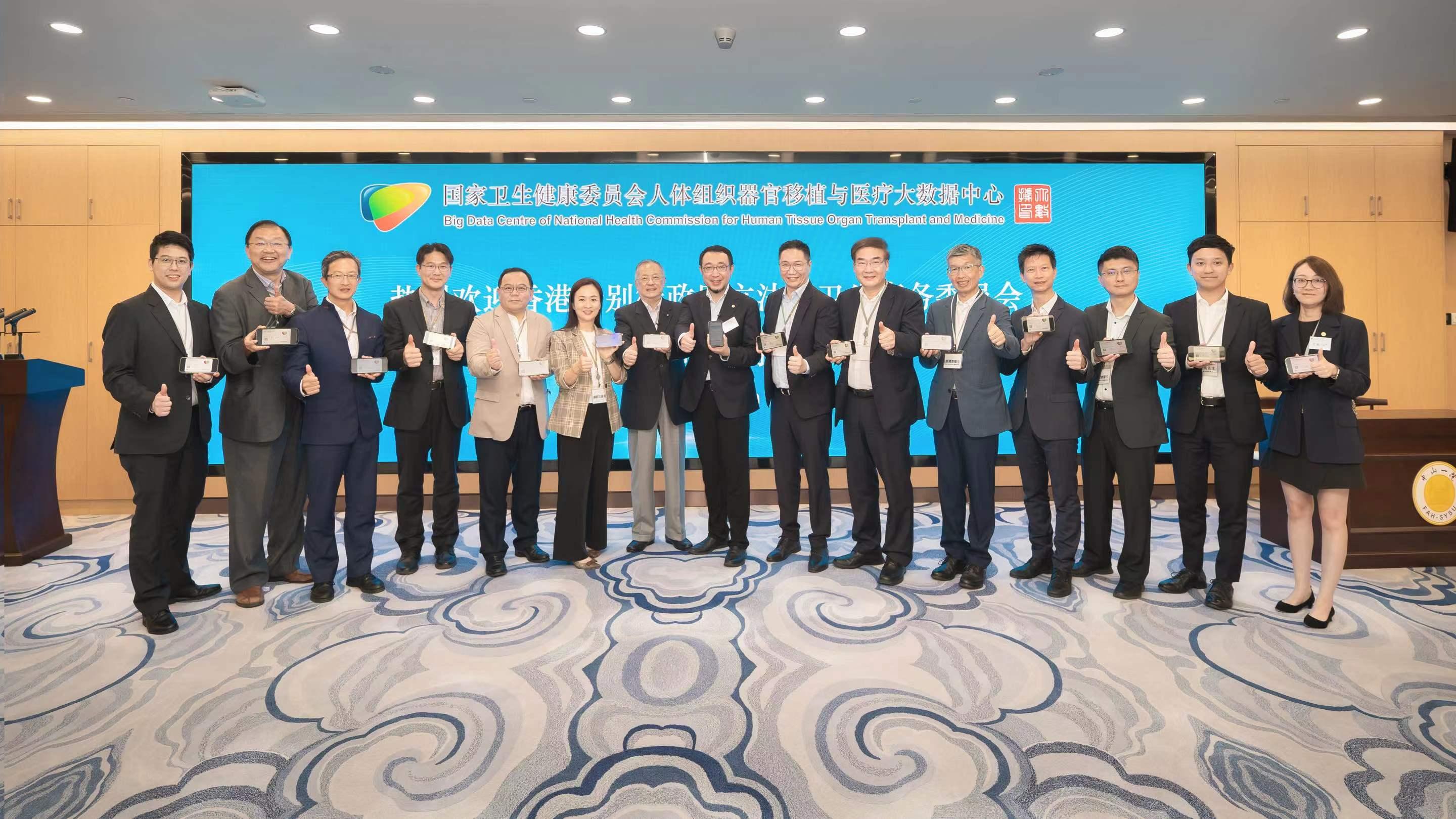 The delegation of the Legislative Council (LegCo) Panel on Health Services visits the Big Data Centre of National Health Commission for Human Tissue, Organ Transplant and Medicine in Guangzhou today (July 29) to learn about the operation of organ donation, allocation, transplant and relevant system and mechanism in the Mainland. Photo shows Members of the delegation of the LegCo Panel on Health Services and representatives of the Centre in a group photo with their electronic China Organ Donation Volunteer Registration Cards.