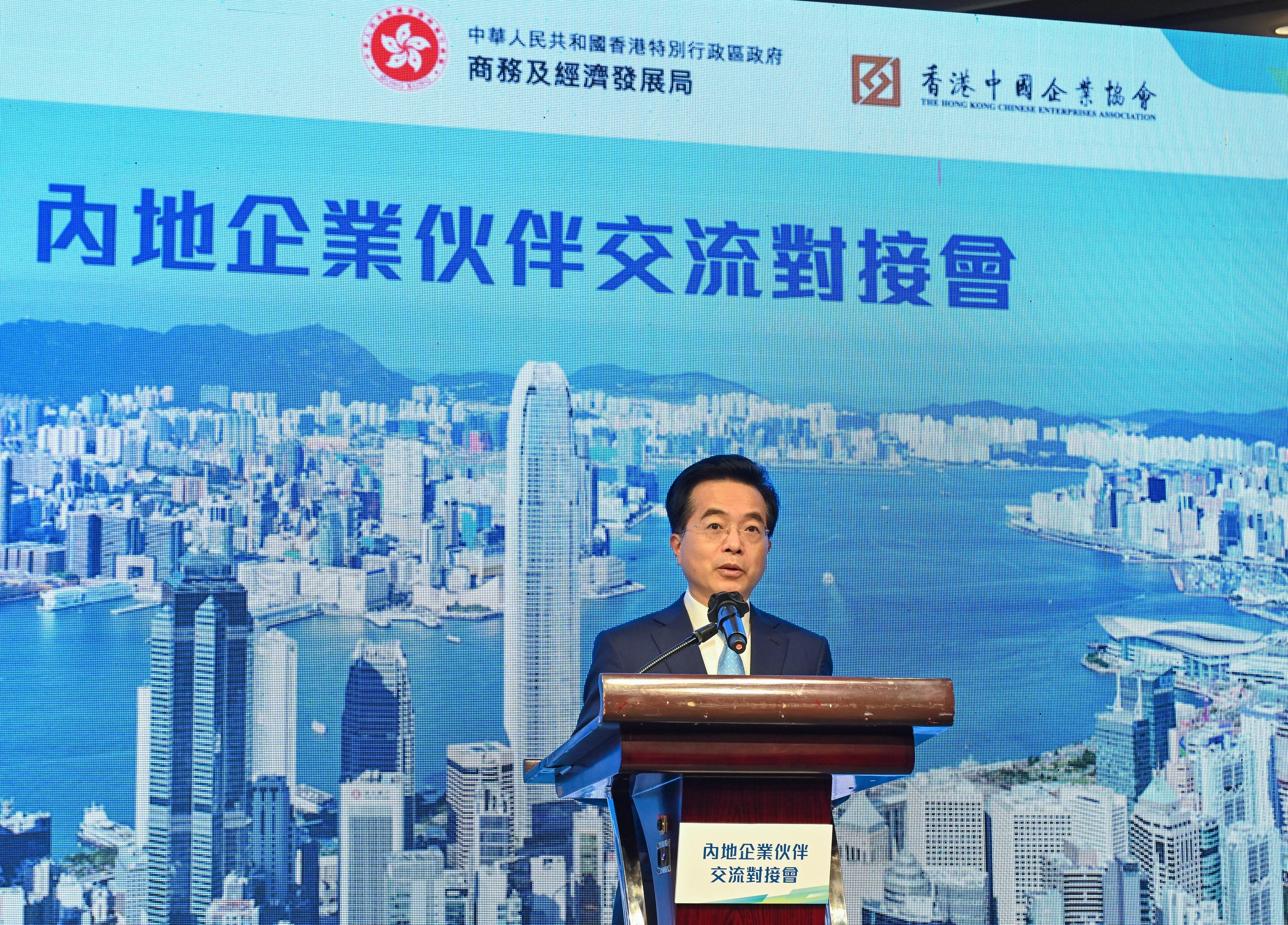 商務及經濟發展局聯同香港中國企業協會（中企協）今日（七月三十一日）舉辦內地企業伙伴交流對接會。圖示中企協會長繆建民在開幕禮上致辭。