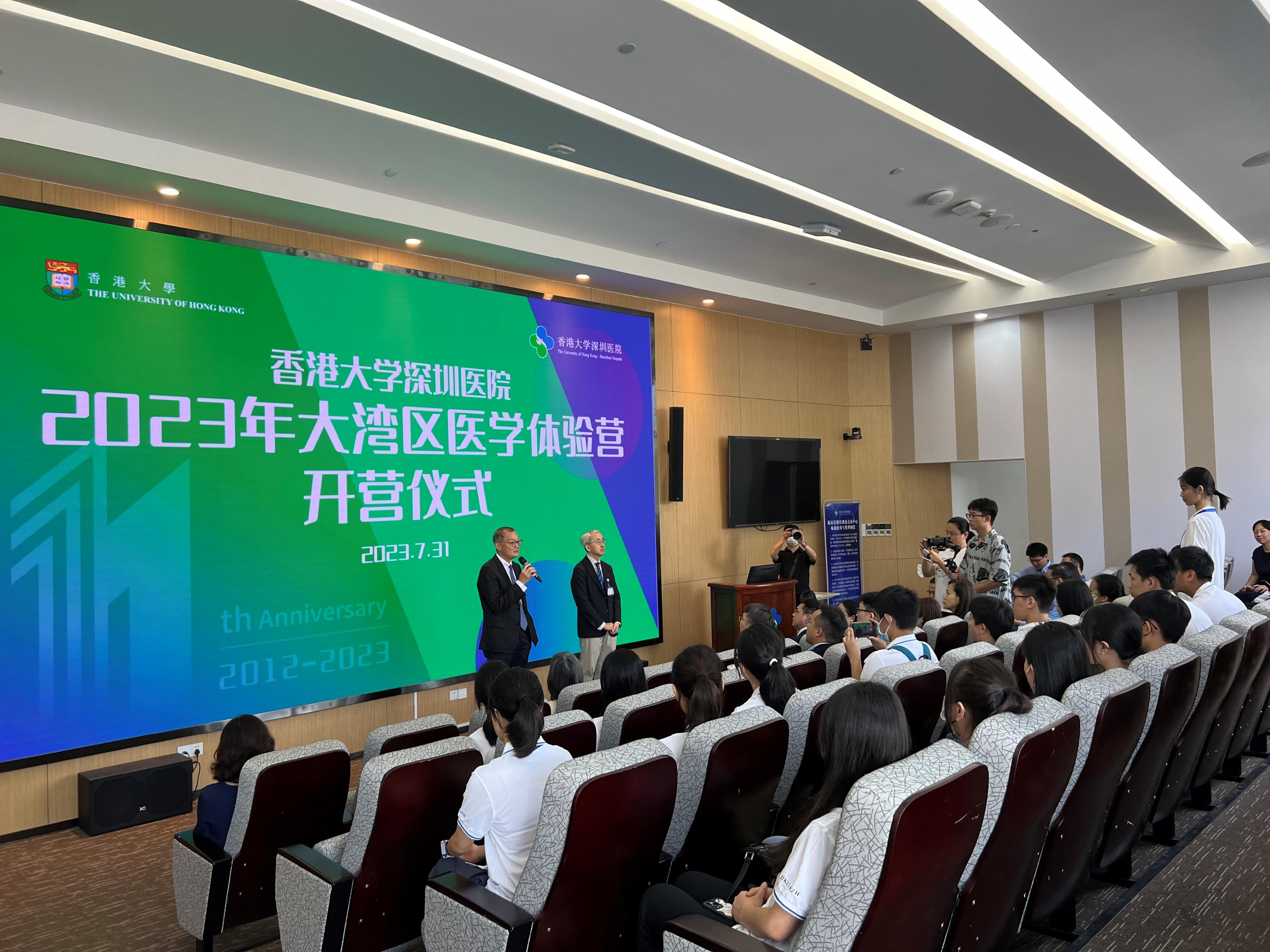 The Secretary for Health, Professor Lo Chung-mau (left), encourages youngsters who have a passion to practise in the healthcare profession to work hard to equip themselves at the kick-off ceremony of the Greater Bay Area Medical Experience Camp 2023 of the University of Hong Kong-Shenzhen Hospital in Shenzhen today (July 31).