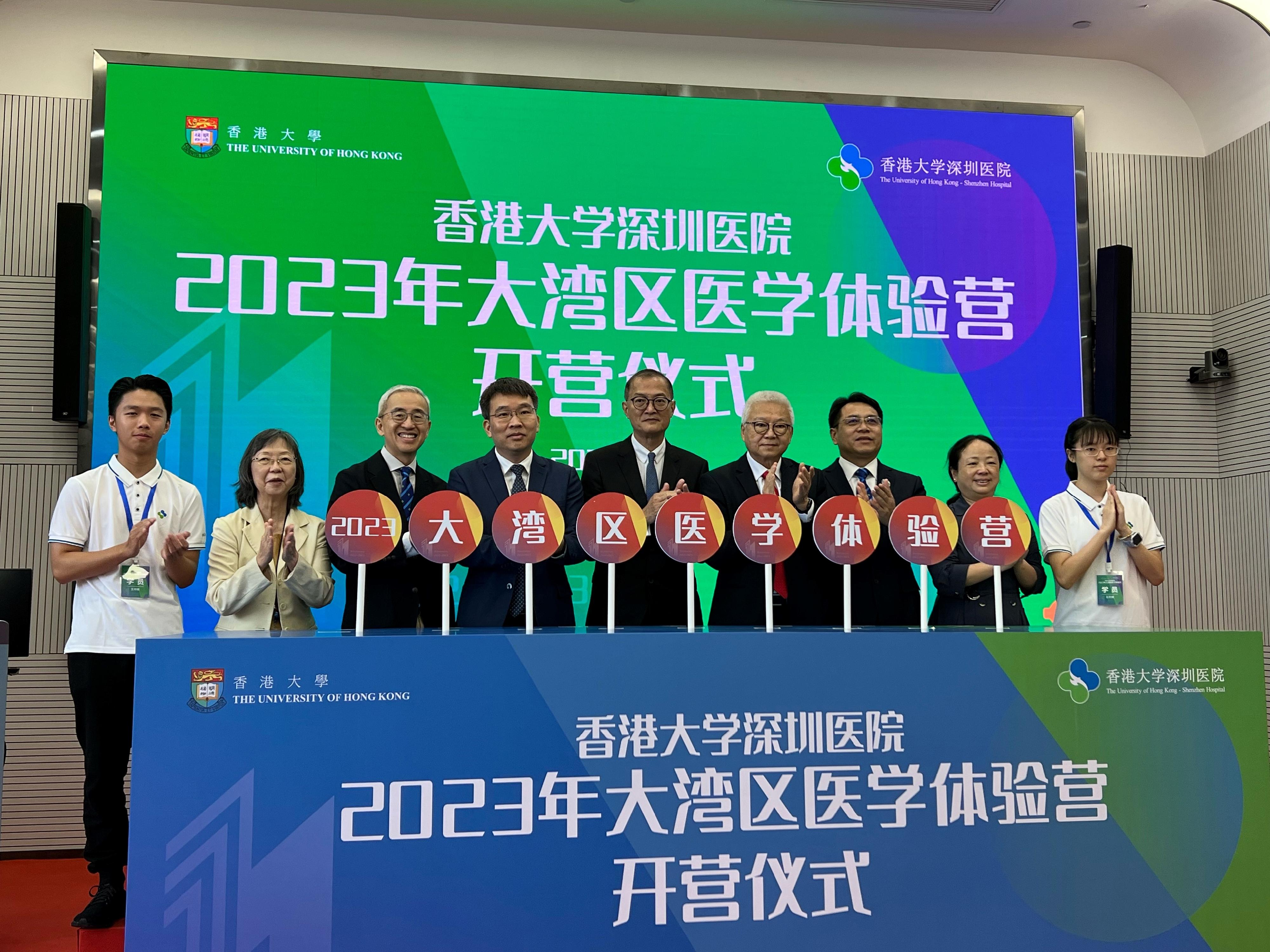 The Secretary for Health, Professor Lo Chung-mau (centre), and the Hospital-Chief-Executive of the University of Hong Kong-Shenzhen Hospital (HKU-SZH), Professor Kenneth Cheung (third left), are joined by other guests to officiate at the kick-off ceremony of the Greater Bay Area Medical Experience Camp 2023 of the HKU-SZH in Shenzhen today (July 31).