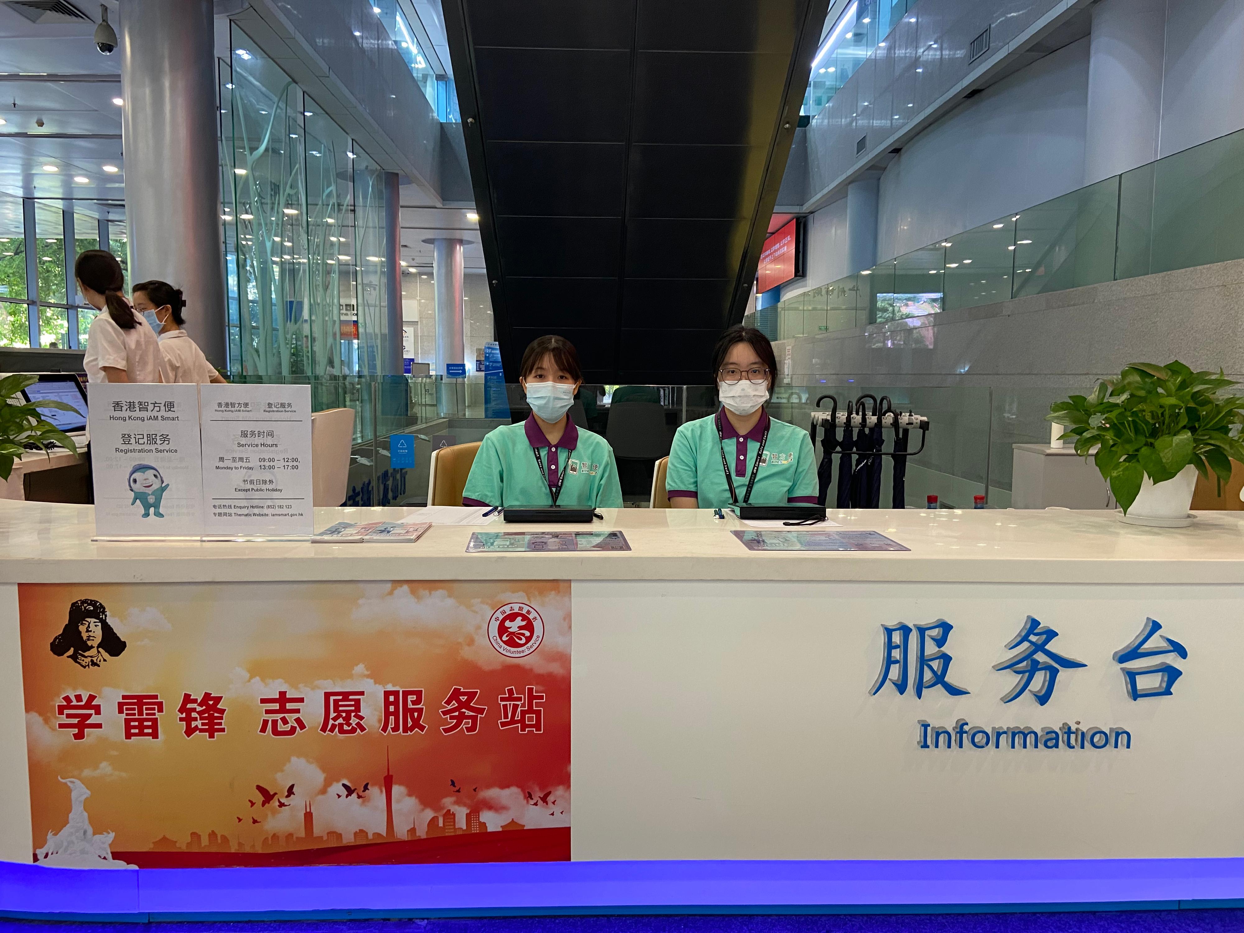 廣州首個「智方便」登記服務櫃位，已正式投入服務。