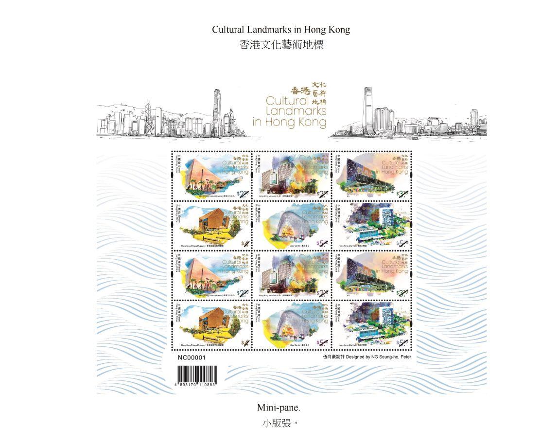 香港郵政八月二十二日（星期二）發行以「香港文化藝術地標」為題的特別郵票及相關集郵品。圖示小版張。