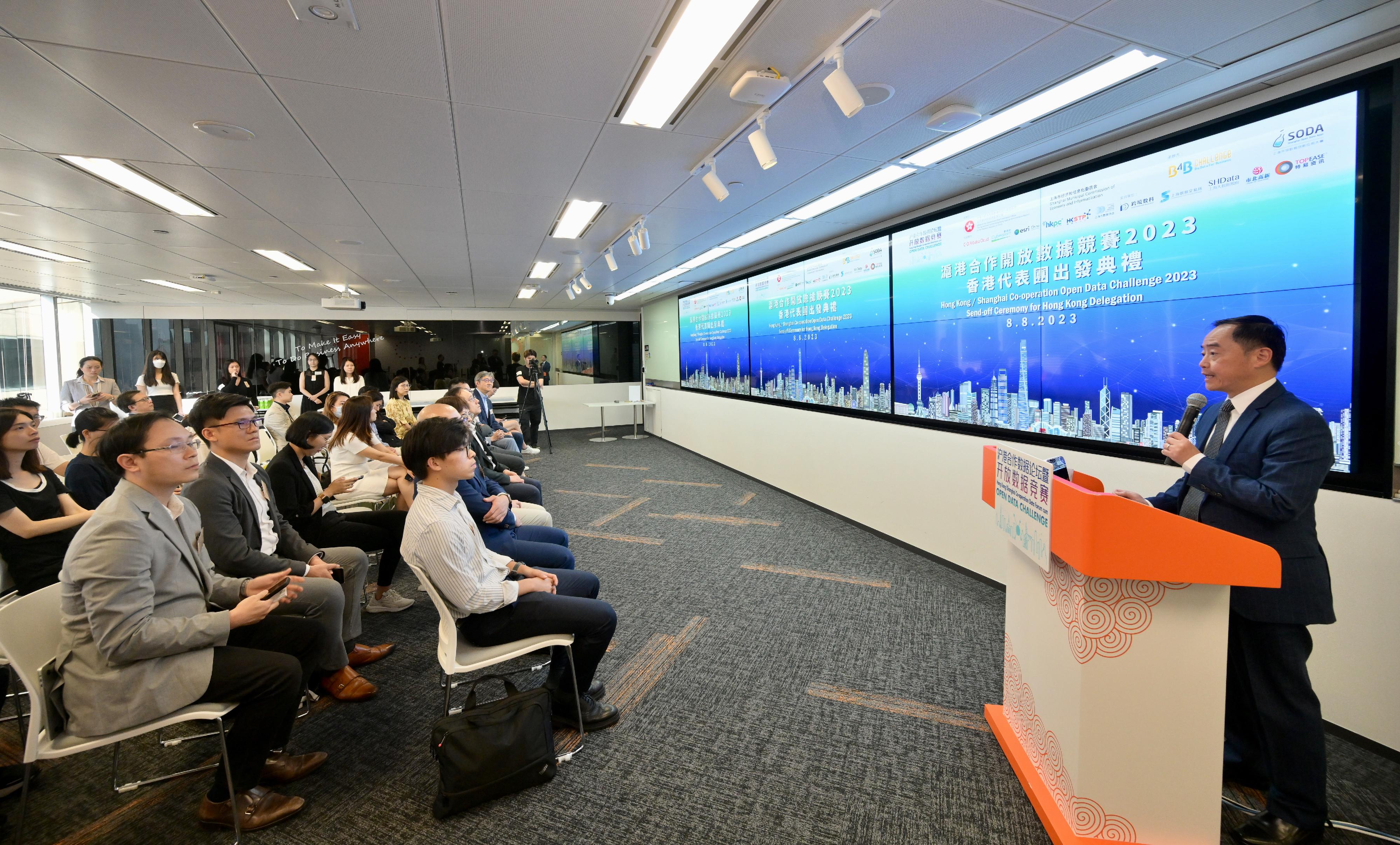 政府资讯科技总监黄志光今日（八月八日）在「沪港合作开放数据竞赛2023」香港代表团出发典礼致辞，祝愿香港代表团勇夺佳绩。