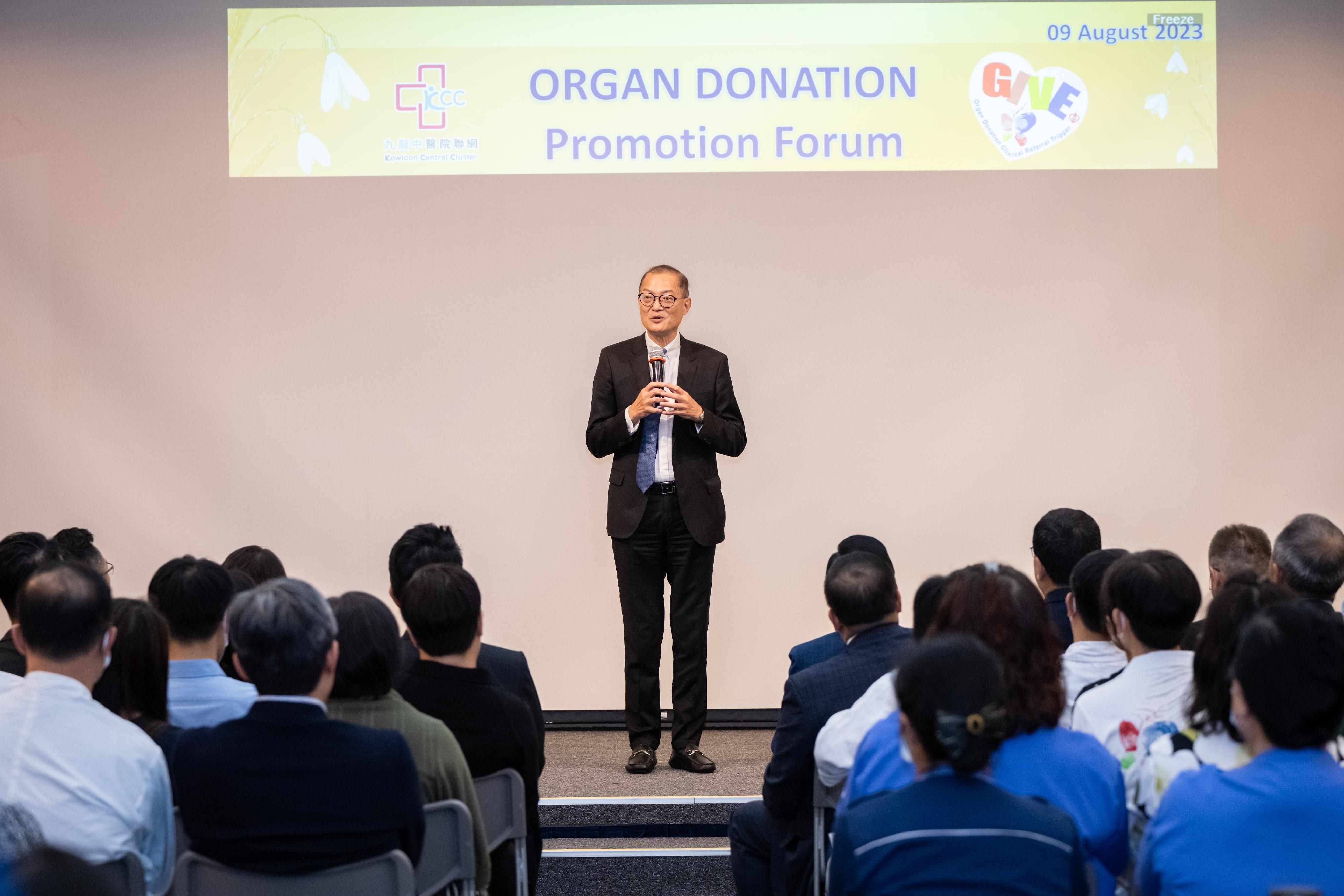 The Secretary for Health, Professor Lo Chung-mau, delivers a speech at the Organ Donation Promotion Forum organised for healthcare staff by the Kowloon Central Cluster of the Hospital Authority today (August 9).