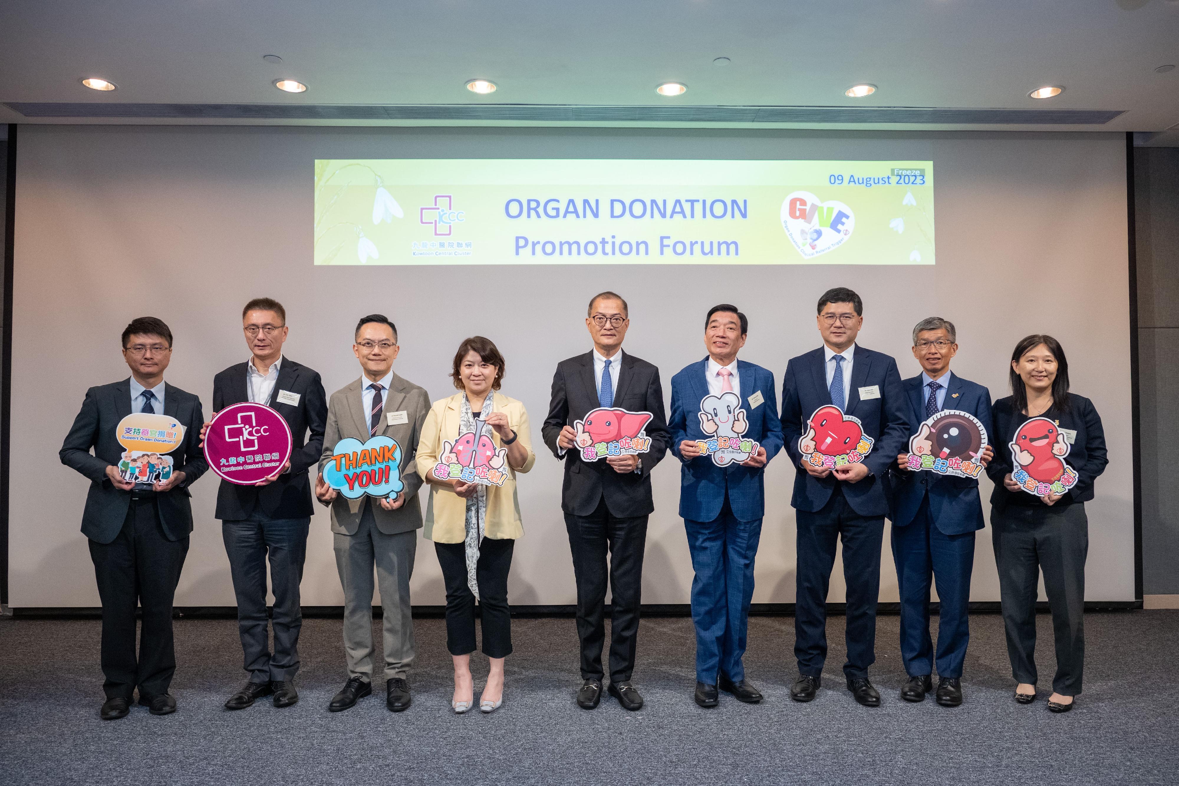 The Secretary for Health, Professor Lo Chung-mau (centre); the Under Secretary for Health, Dr Libby Lee (fourth left); the Director of Health, Dr Ronald Lam (third left); the Chairman of the Hospital Authority (HA), Mr Henry Fan (fourth right); and the Chief Executive of the HA, Dr Tony Ko (third right), attend the Organ Donation Promotion Forum organised by the Kowloon Central Cluster of the HA today (August 9).