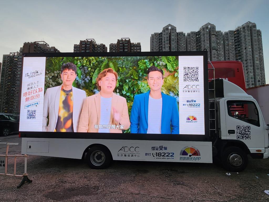 The Police Anti-Deception Coordination Centre will deploy five promotional trucks, including the 3D truck shown in the photo, to 15 locations from August 11 to 13, 2023.