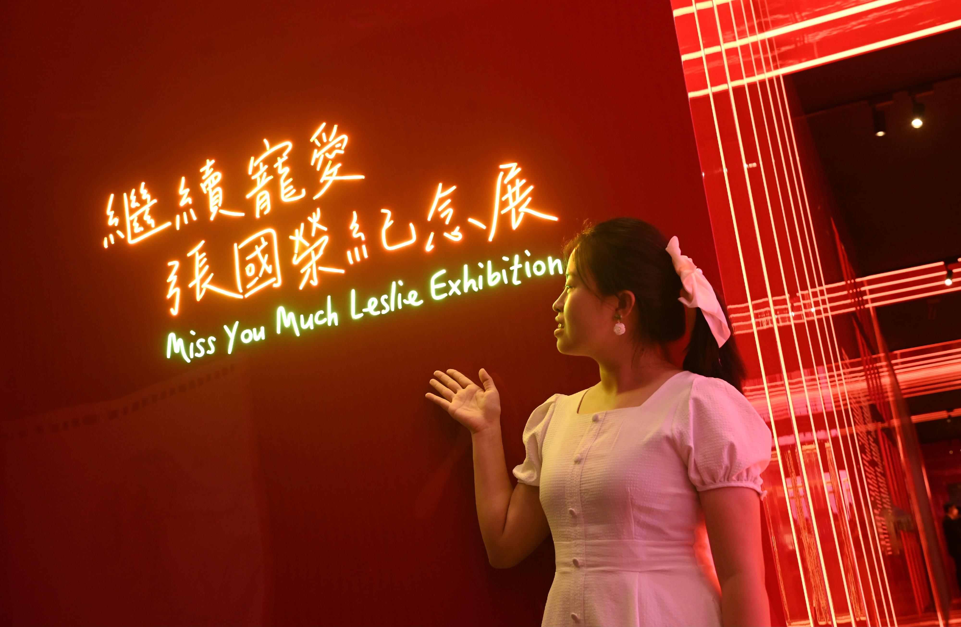 Hong Kong Heritage Museum's "Miss You Much Leslie Exhibition" has received overwhelming public response since its opening. The exhibition received its 300 000th visitor today (August 13). Photo shows a visitor touring inside the exhibition.
