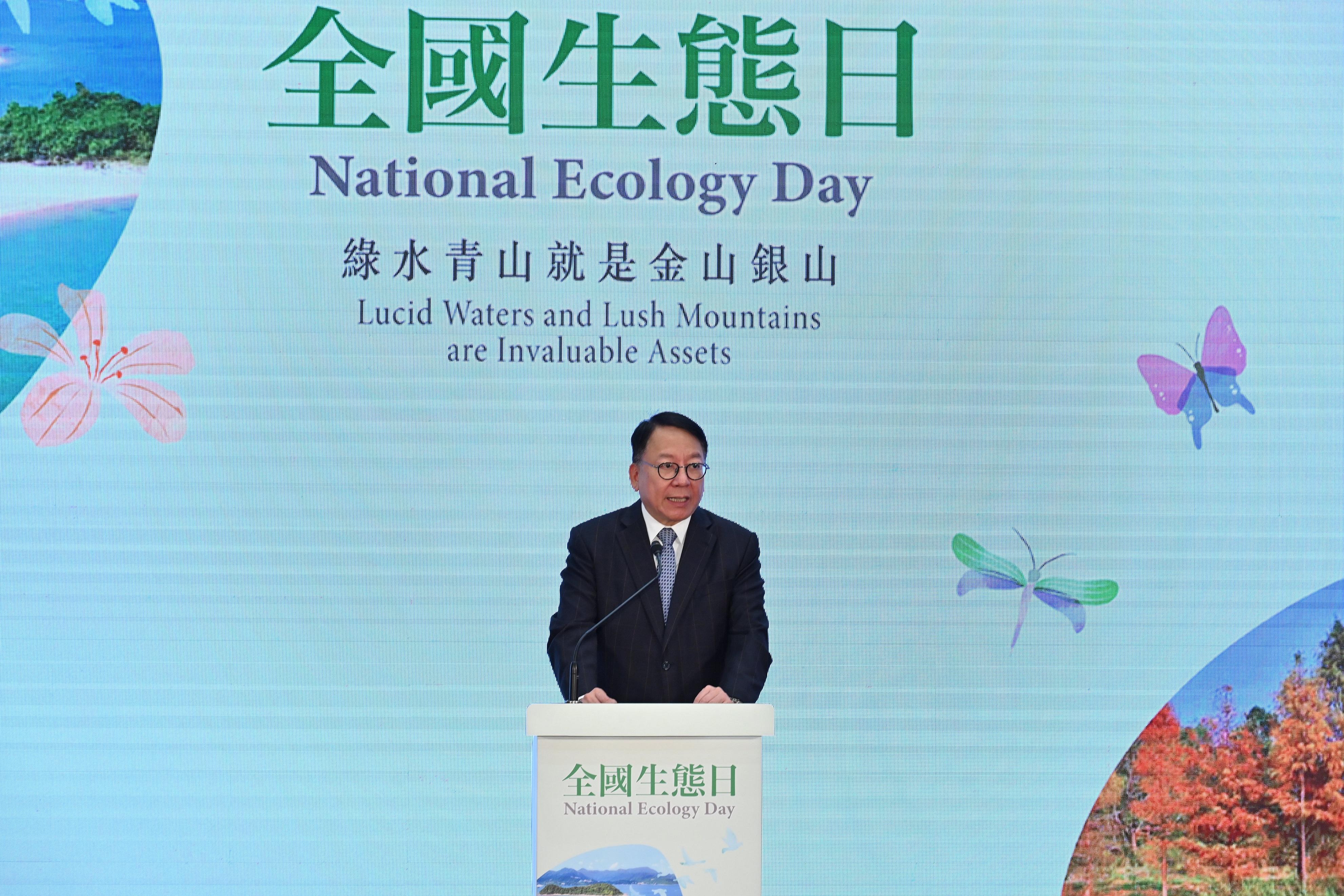 The Chief Secretary for Administration, Mr Chan Kwok-ki, delivers an opening speech at the National Ecology Day Launching Ceremony today (August 15).