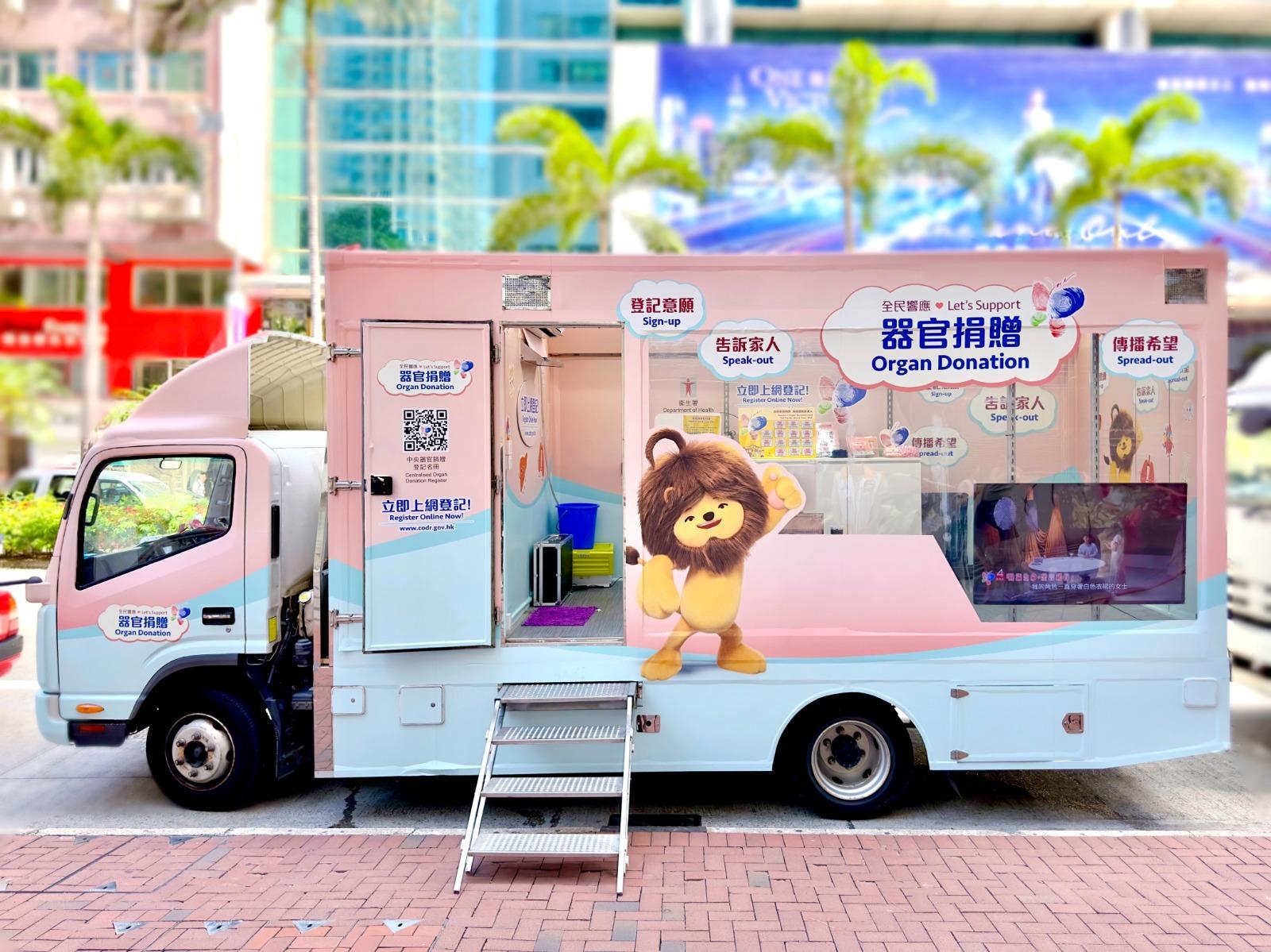 The Department of Health today (August 16) launched the organ donation promotion vehicle. The organ donation promotion vehicle parked at Hennessy Road, Wan Chai, on the first day of its launch will visit various locations in Hong Kong in the coming three months to promote organ donations to the public. 
