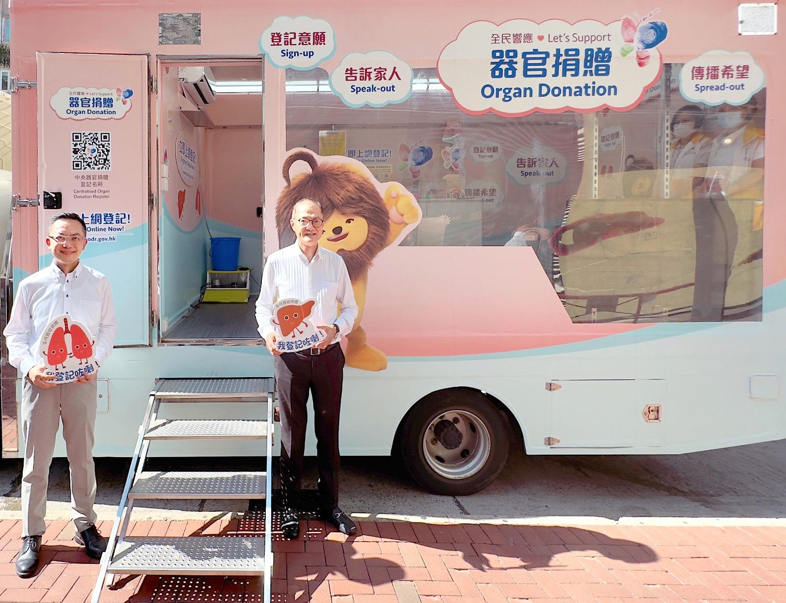 The Department of Health today (August 16) launched the organ donation promotion vehicle. The organ donation promotion vehicle was parked at Hennessy Road, Wan Chai, on the first day of its launch. Photo shows the Secretary for Health, Professor Lo Chung-mau (right), and the Director of Health, Dr Ronald Lam (left), visiting and showing support to the staff on site.
