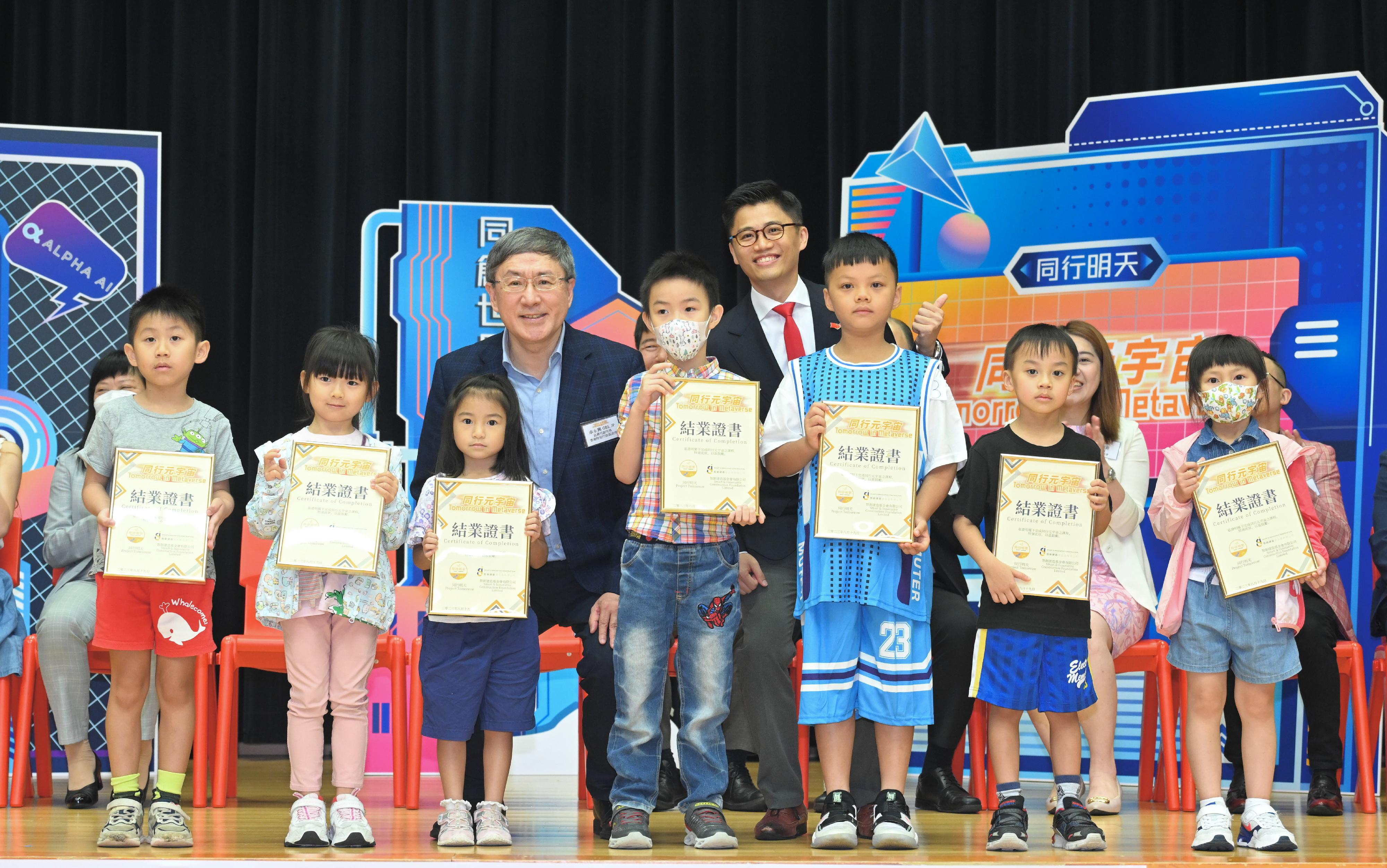 政務司副司長卓永興（後排左）今日（八月十九日）在《同行元宇宙》結業禮上頒發結業證書予學員。