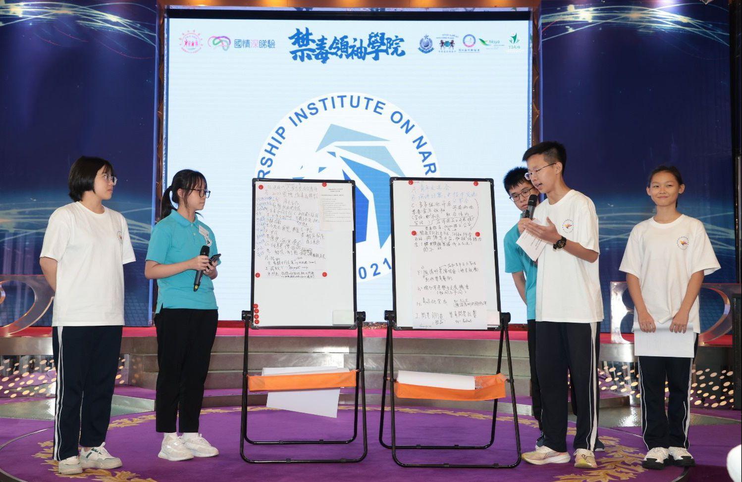 Mentees of the Leadership Institute on Narcotics and Shenzhen young people present their suggestions on anti-drugs promotion.