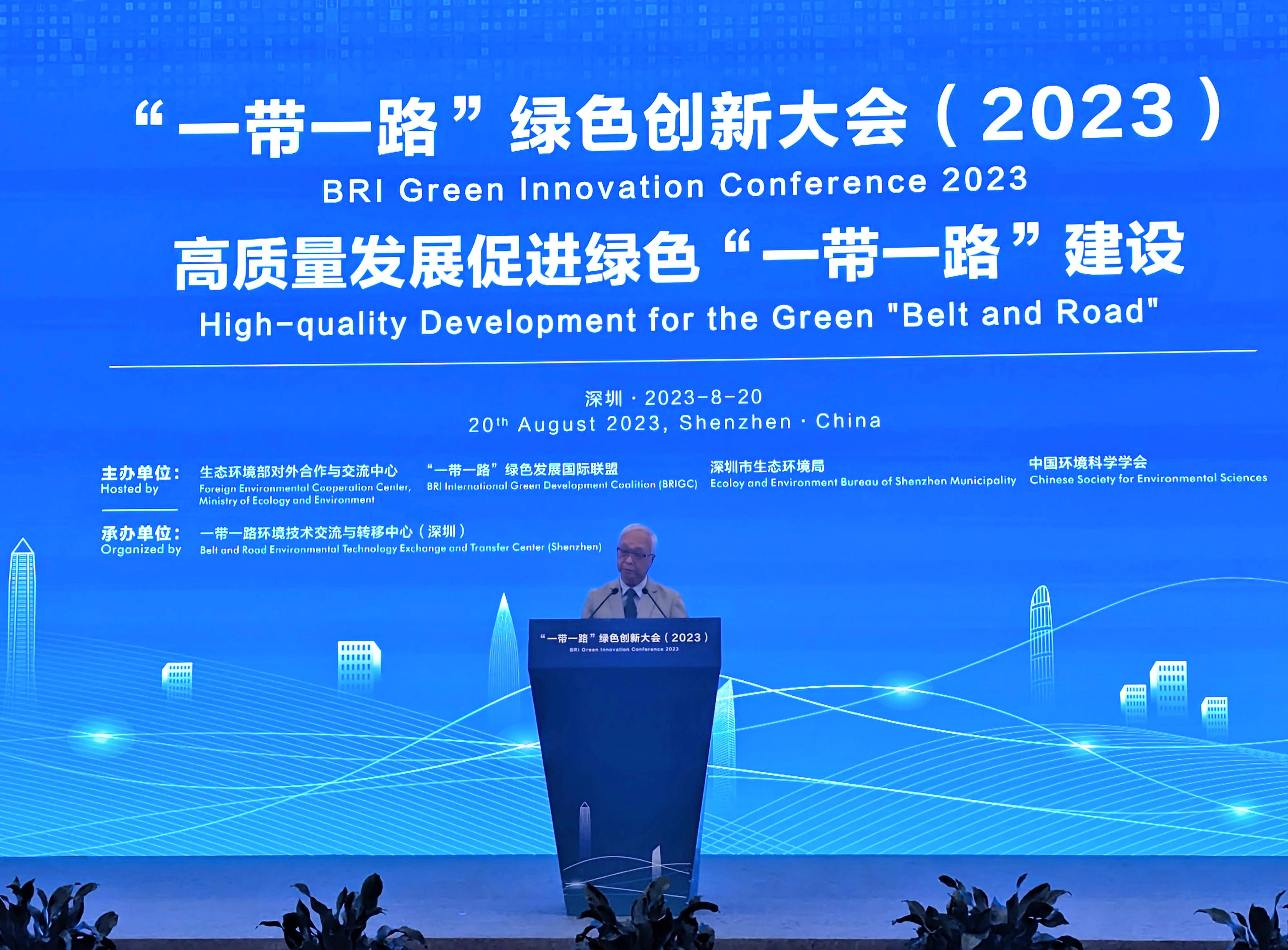 The Secretary for Environment and Ecology, Mr Tse Chin-wan, attended the BRI Green Innovation Conference (2023) held in Shenzhen today (August 20) to share experiences in green innovation with the Belt and Road counterparts, foster mutual learning and exchange views. Photo shows Mr Tse delivering his speech at the opening ceremony.
