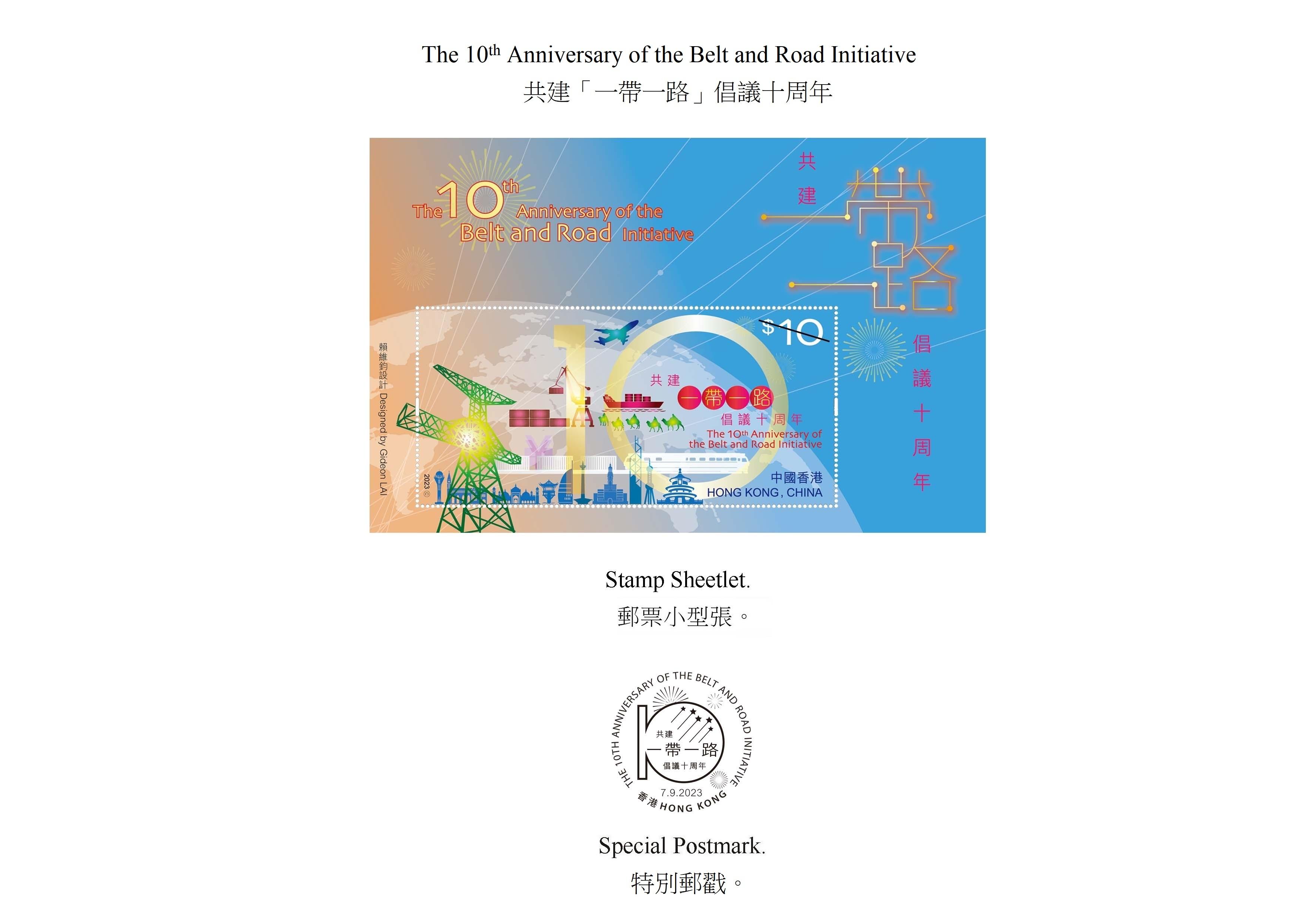 Hongkong Post will launch a commemorative stamp issue and associated philatelic products on the theme of "The 10th Anniversary of the Belt and Road Initiative" on September 7 (Thursday). Photos show the stamp sheetlet and the special postmark.
