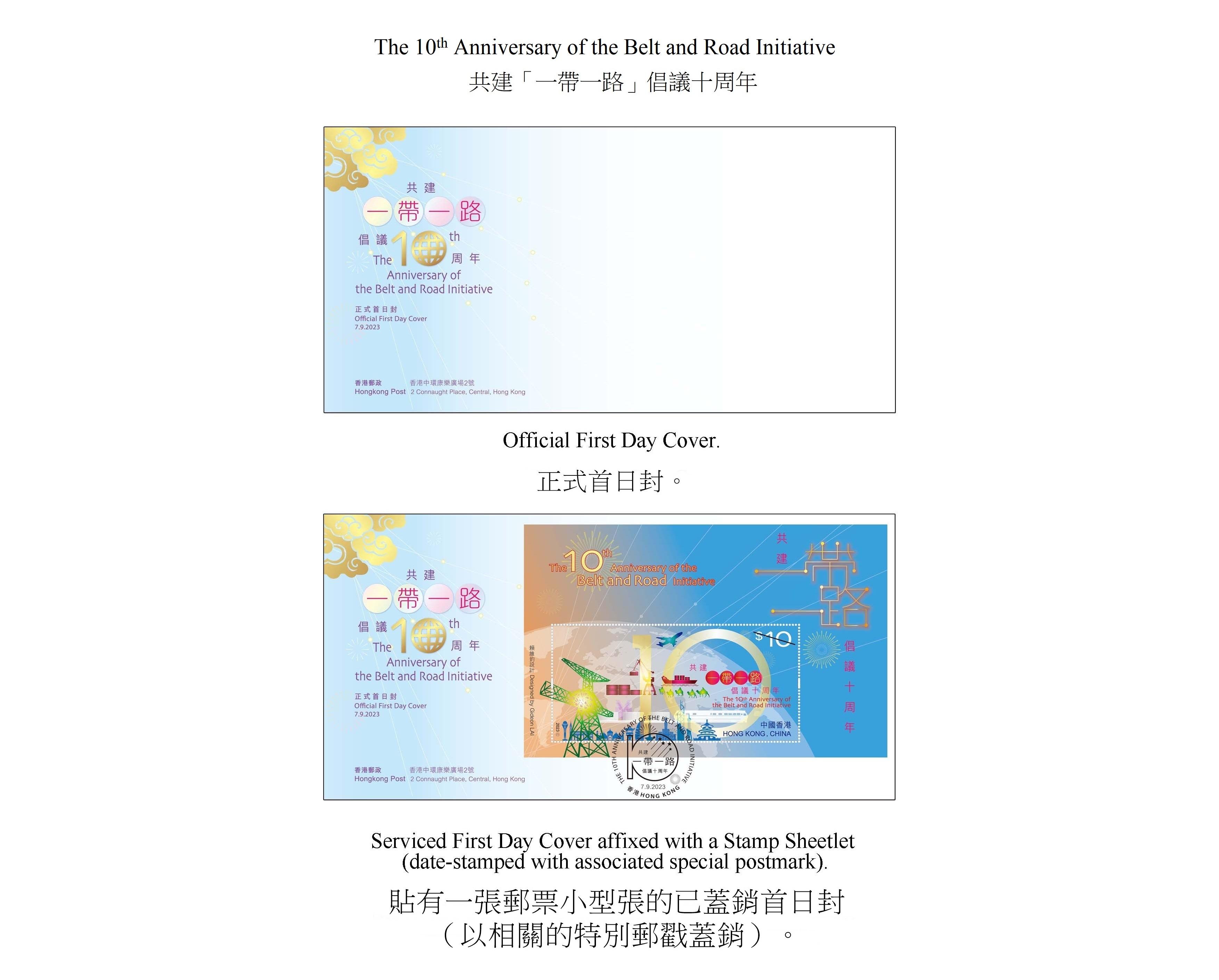 香港郵政九月七日（星期四）發行以「共建『一帶一路』倡議十周年」為題的特別郵票及相關集郵品。圖示首日封。