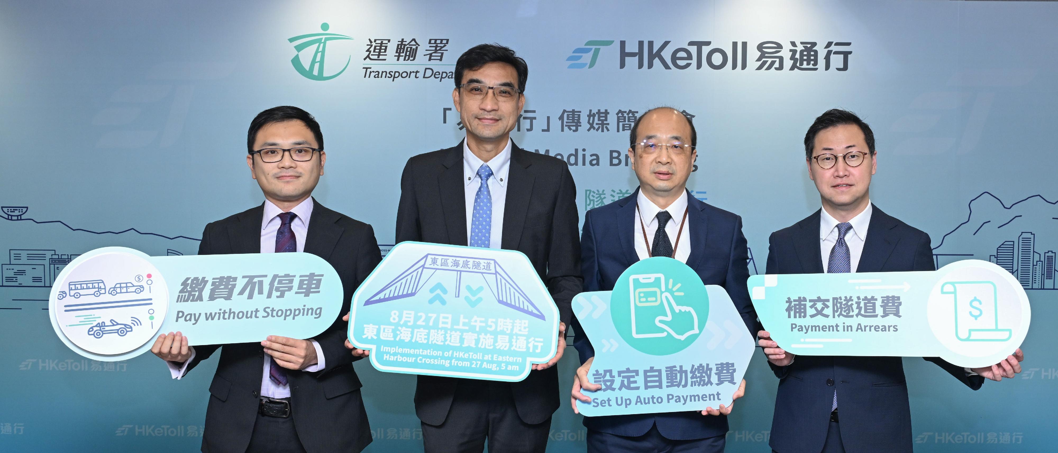 The Deputy Commissioner for Transport (Planning and Technical Services), Mr Patrick Ho (second left); the Principal Transport Officer (Management), Mr Albert Ho (first left); the Chief Traffic Engineer (Kowloon), Mr Gary Wong (second right); and the Chief Engineer (Smart Mobility), Mr George Fong (first right), of the Transport Department, held a briefing today (August 24) to introduce the implementation of the HKeToll in the Eastern Harbour Crossing from 5am on August 27.
