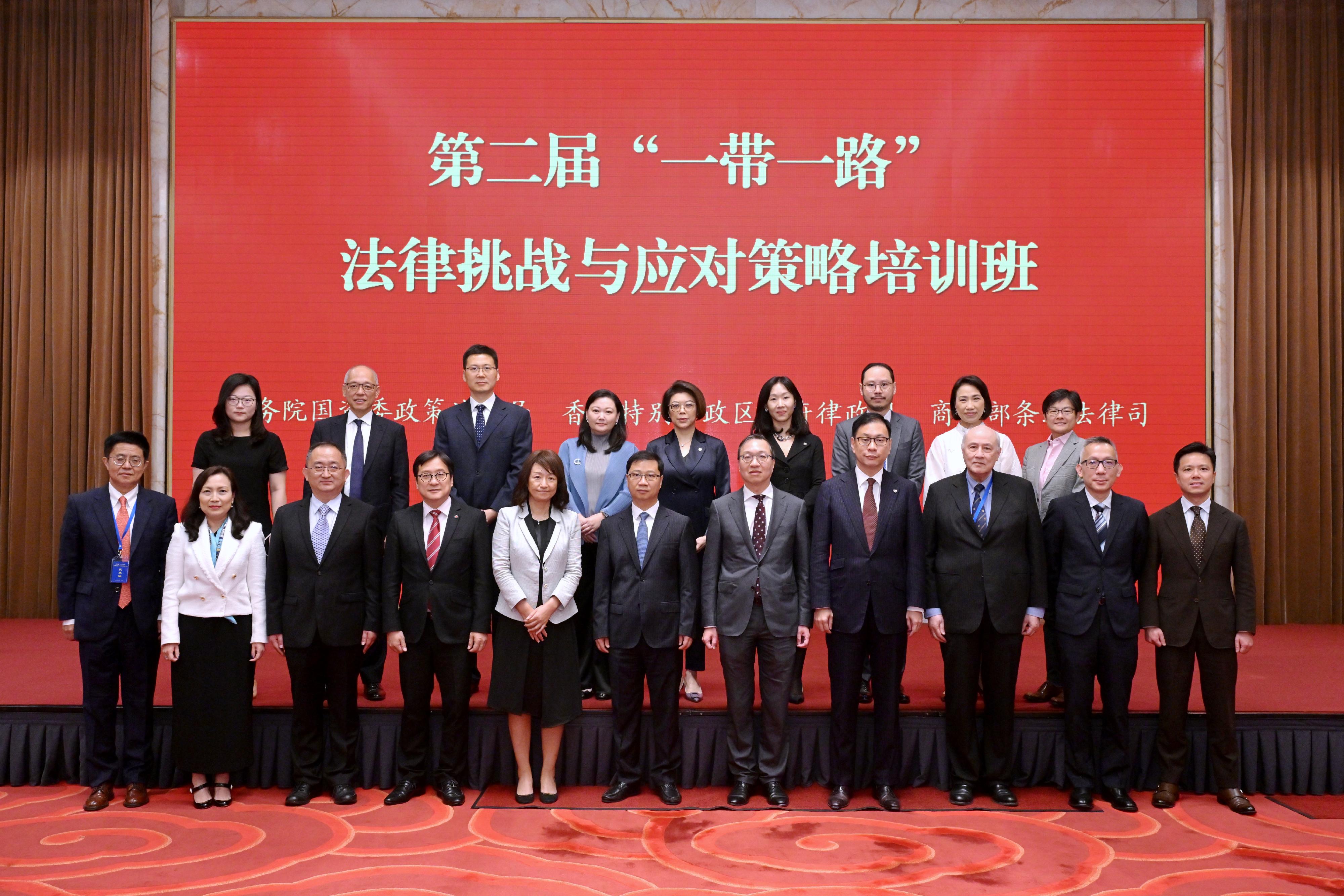 The Secretary for Justice, Mr Paul Lam, SC, led a Hong Kong legal and dispute resolution sector delegation to attend the second seminar on the legal challenges and coping strategies under the Belt and Road Initiative organised by the State-owned Assets Supervision and Administration Commission of the State Council (SASAC) and co-organised by the Department of Treaty and Law of the Ministry of Commerce and the Department of Justice today (August 25) in Beijing. Photo shows Mr Lam (front row, fifth right) with the Director of the Bureau of Policies, Laws and Regulations of the SASAC, Mr Lin Qingmiao (front row, sixth left); Deputy Director of the Bureau of Policies, Laws and Regulations of the SASAC Mr Zhu Xiaolei (front row, third left); and the Director-General of the Department of Treaty and Law of the Ministry of Commerce, Ms Li Yongjie (front row, fifth left), as well as the Chairman of the Hong Kong Bar Association, Mr Victor Dawes, SC (front row, fourth right), the President of the Law Society of Hong Kong, Mr Chan Chak-ming (front row, fourth left), and other guests at the event.