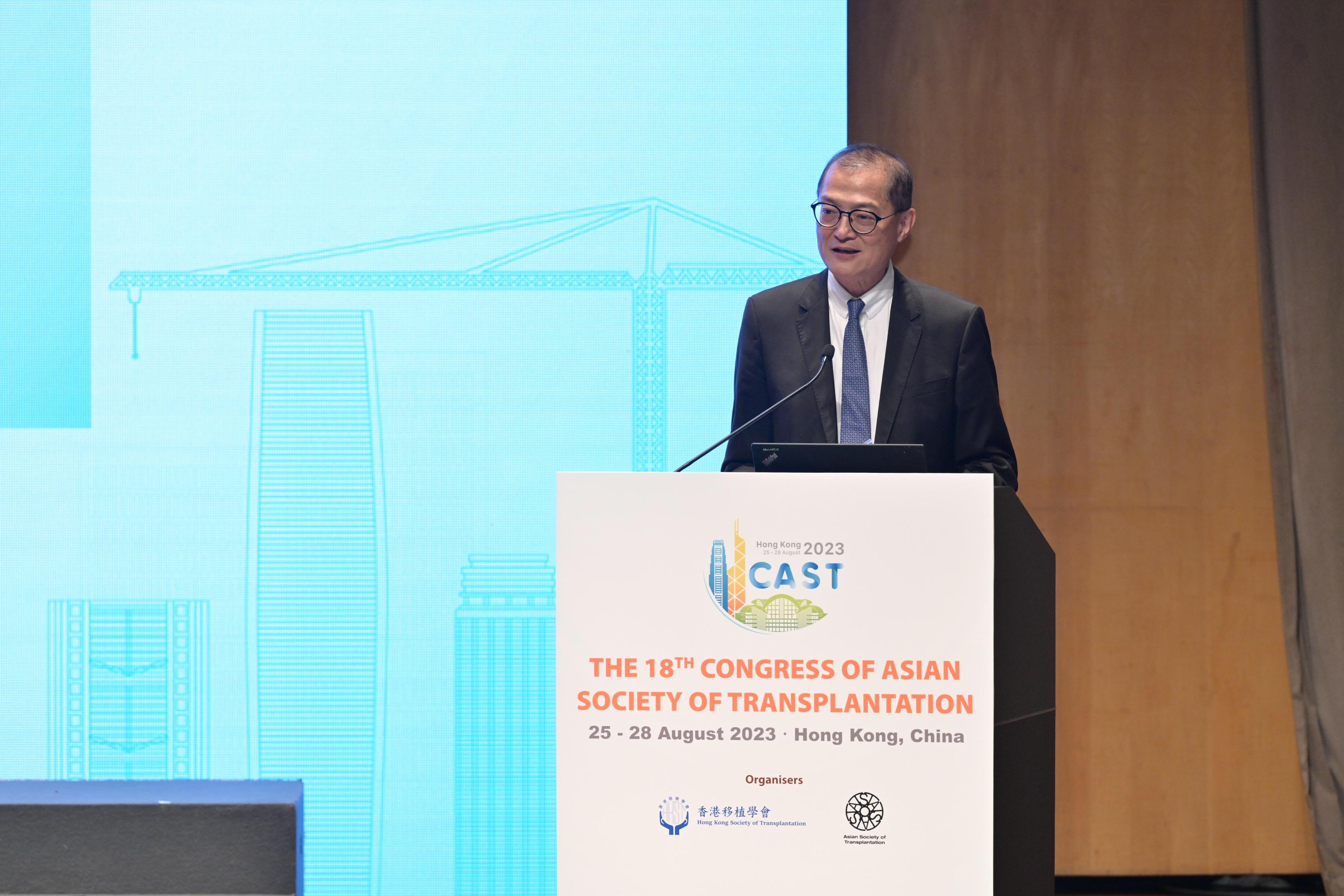 In his remarks at the opening ceremony of the 18th Congress of Asian Society of Transplantation today (August 25), the Secretary for Health, Professor Lo Chung-mau, pointed out that it is essential for every society to raise awareness about organ donation, and that the Hong Kong Special Administrative Region Government is actively exploring the setting-up of a standing second-tier mutual assistance mechanism for organ transplant with the Mainland.