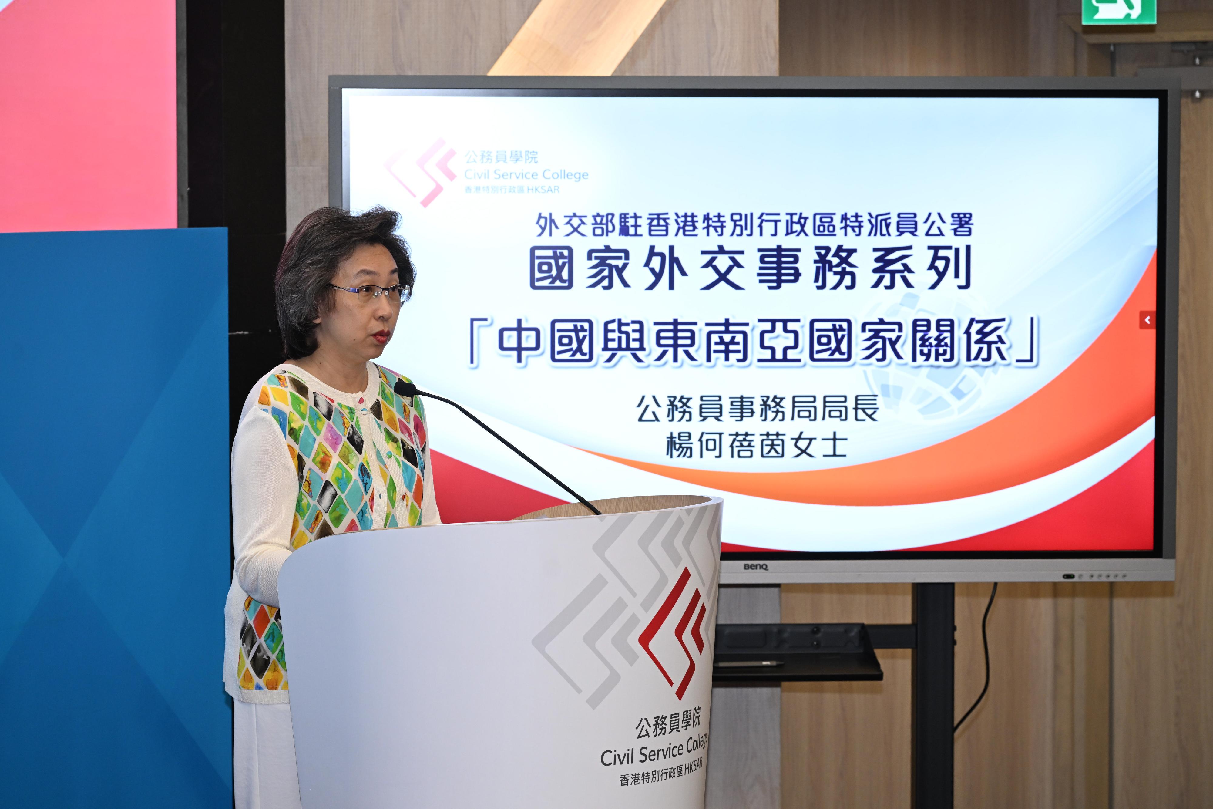 The Civil Service College today (August 28) held a talk of the series on the country's foreign affairs jointly with the Office of the Commissioner of the Ministry of Foreign Affairs in the Hong Kong Special Administrative Region, on the topic of "China's Relations with Southeast Asian Countries". Photo shows the Secretary for the Civil Service, Mrs Ingrid Yeung, delivering a speech at the talk.