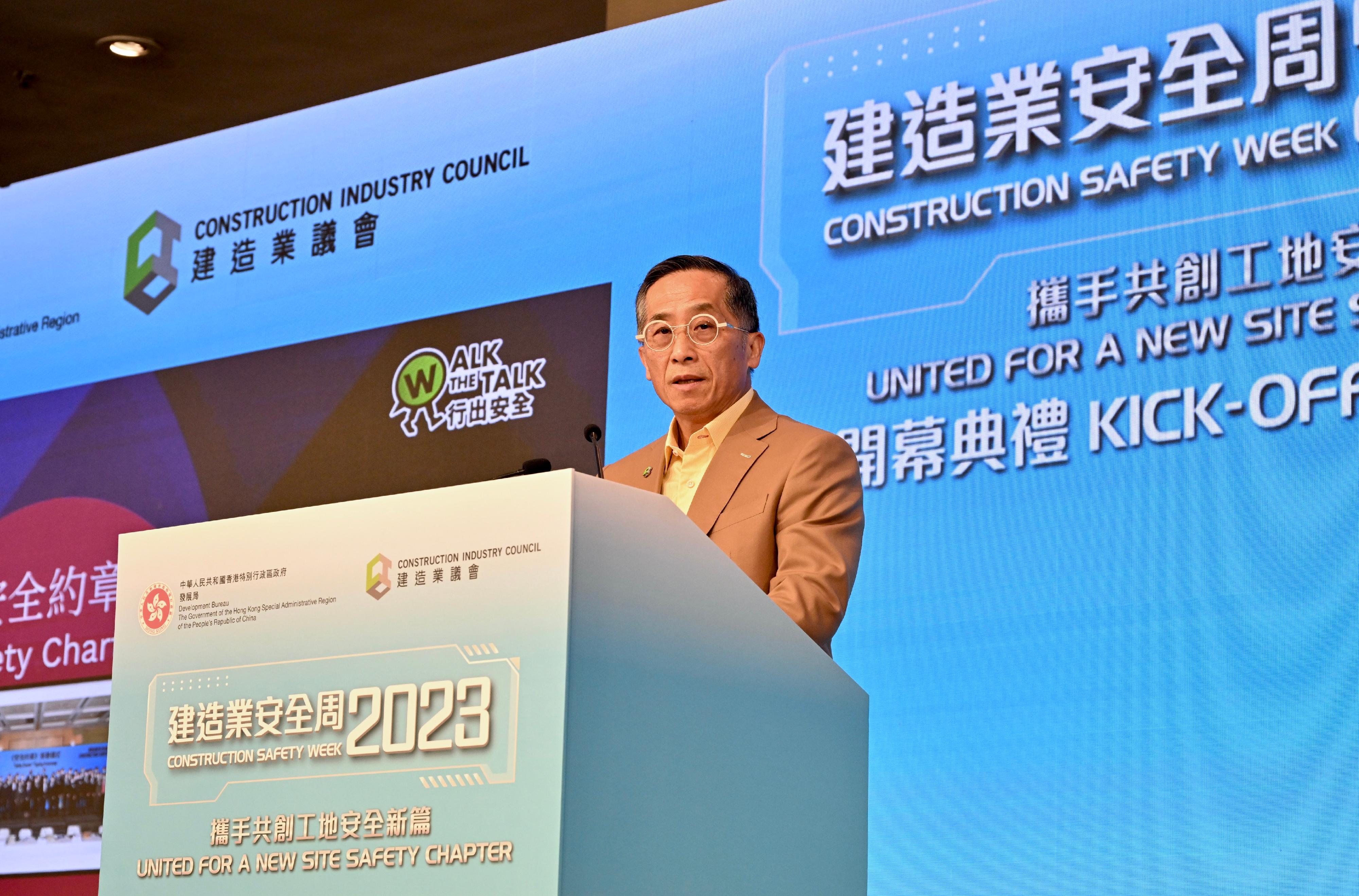 「建造业安全周2023」今日（八月二十八日）至九月三日举行。图示建造业议会主席何安诚在开幕典礼致辞。