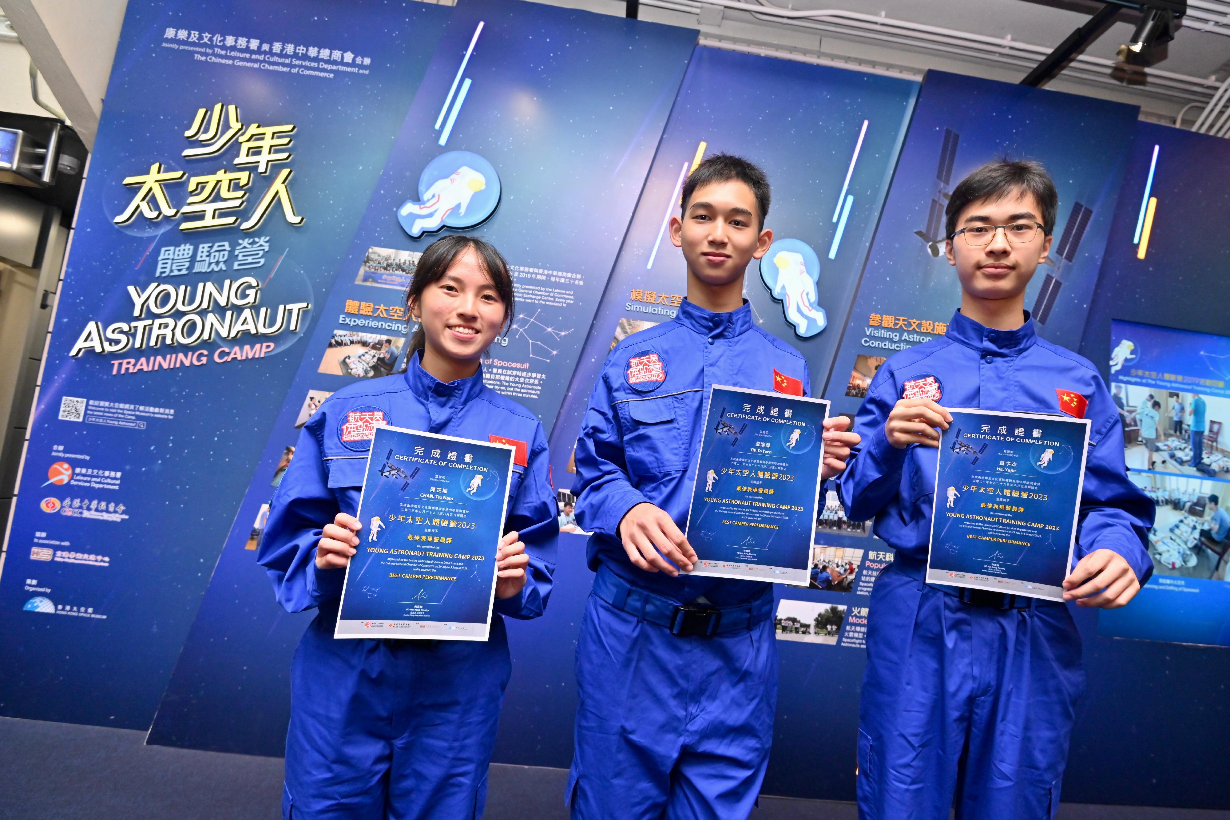 A sharing session for the Young Astronaut Training Camp 2023 was held at the Hong Kong Space Museum today (August 29). Photo shows the three students (from left) Chan Tsz-nam, Yip To-yuen and He Yujie who were honoured with Best Camper Performance awards for their outstanding efforts during the camp.