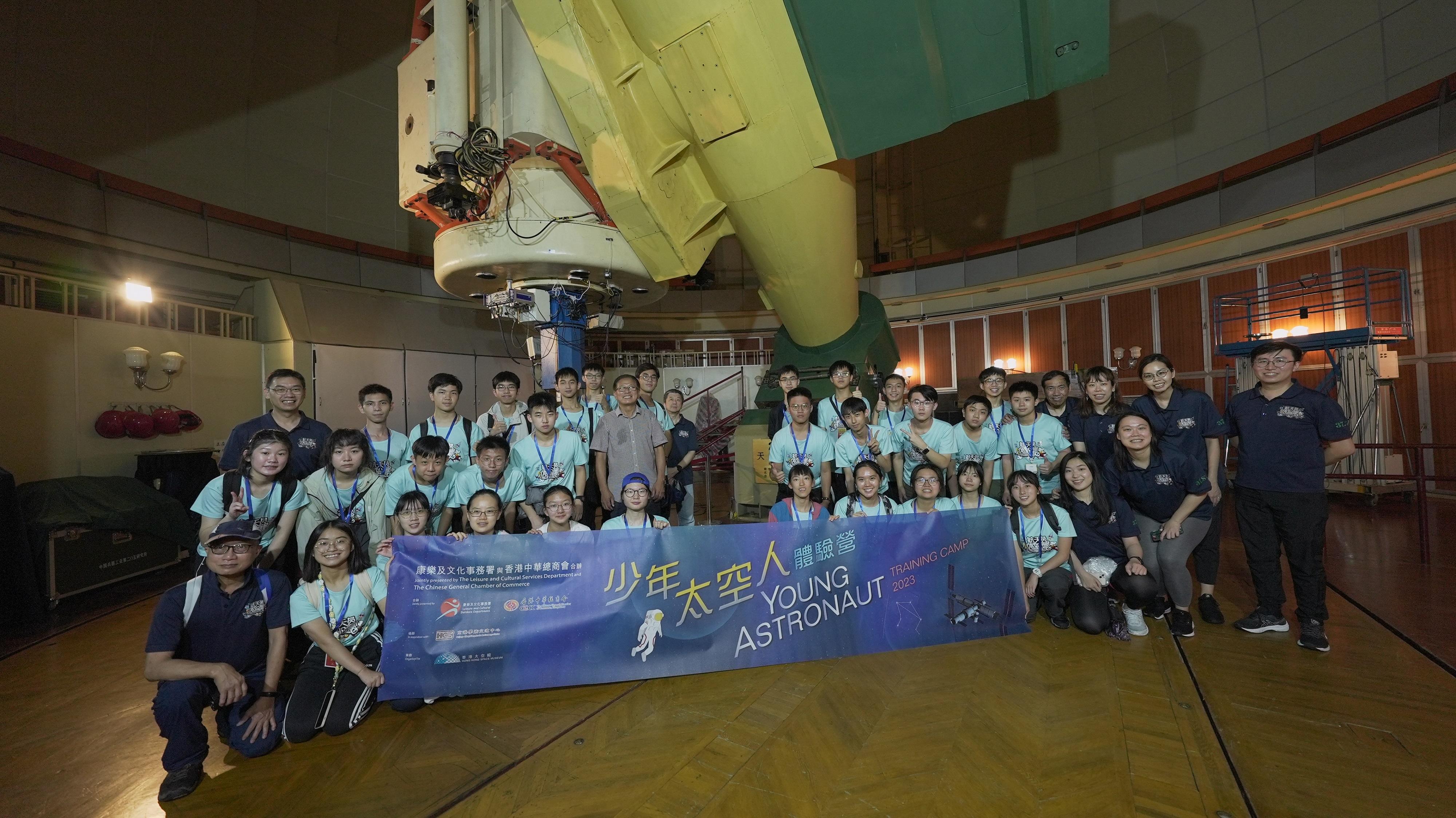三十位中學生完成由香港太空館策劃的「少年太空人體驗營2023」。圖示體驗營學員在北京參觀國家天文台興隆觀測站。