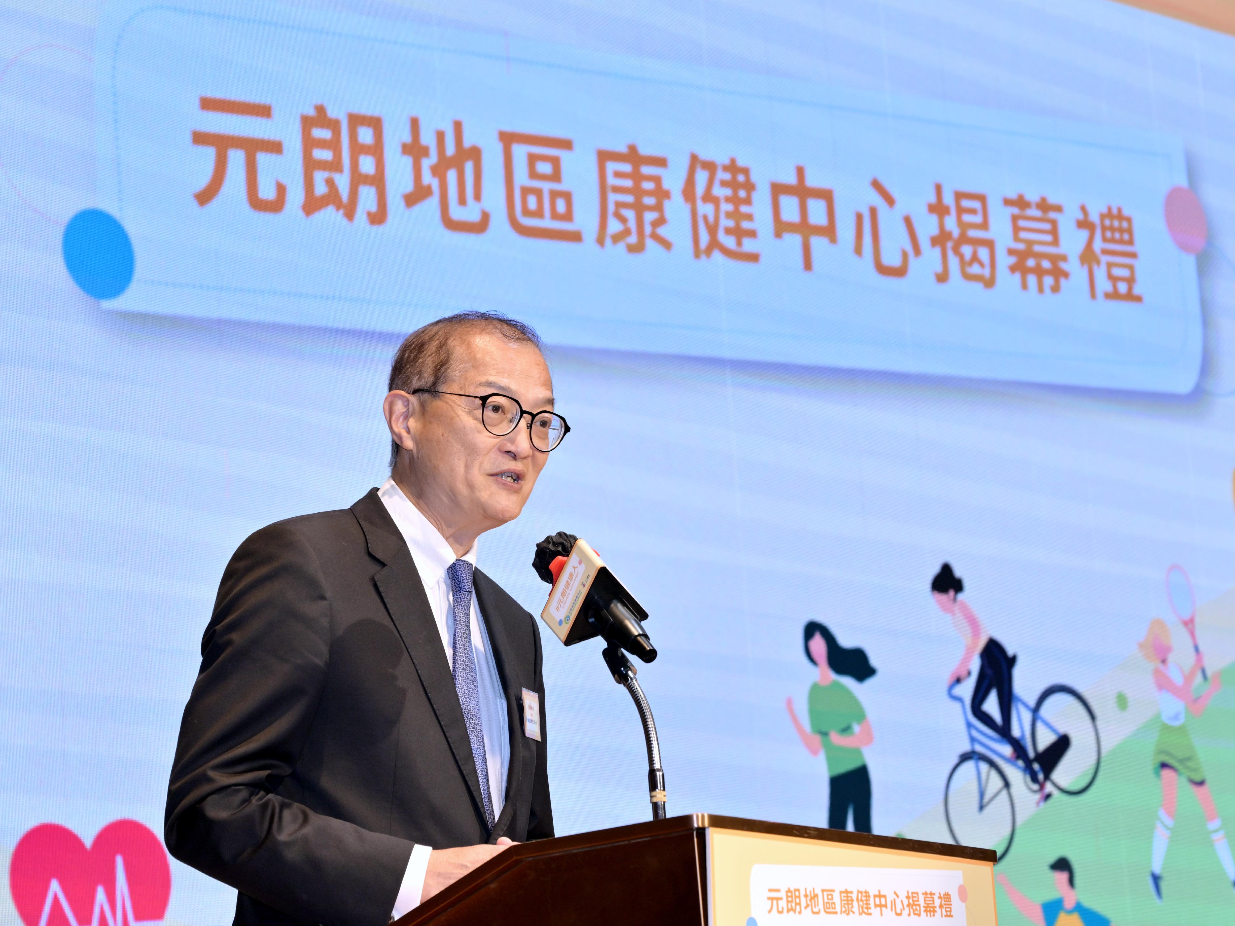 The Secretary for Health, Professor Lo Chung-mau, delivers a speech at the opening ceremony of the Yuen Long District Health Centre this morning (September 5).