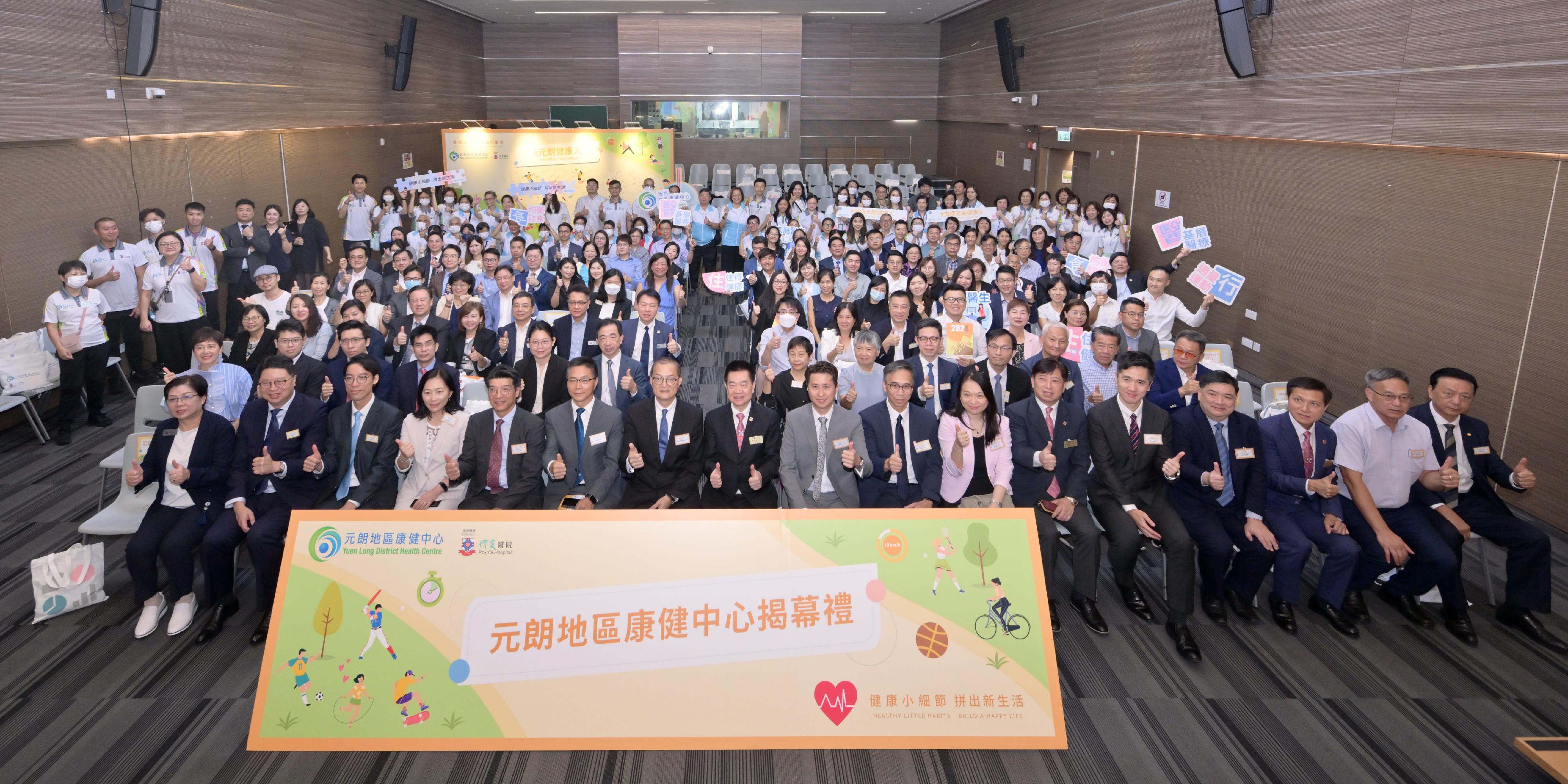 The Secretary for Health, Professor Lo Chung-mau, officiated at the opening ceremony of the Yuen Long District Health Centre today (September 5). Photo shows Professor Lo (front row, seventh left); the Commissioner for Primary Healthcare, Dr Pang Fei-chau (front row, fifth left); the Chairman of Yuen Long District Council, Mr Shum Ho-kit (front row, ninth right); the Deputy Director General of the New Territories Sub-office of the Liaison Office of the Central People's Government in the Hong Kong Special Administrative Region, Mr Li Gongxun (front row, sixth left); the Chairman of the Board of Directors of Pok Oi Hospital, Dr Chan Shou-ming (front row, eight left), and other participants.