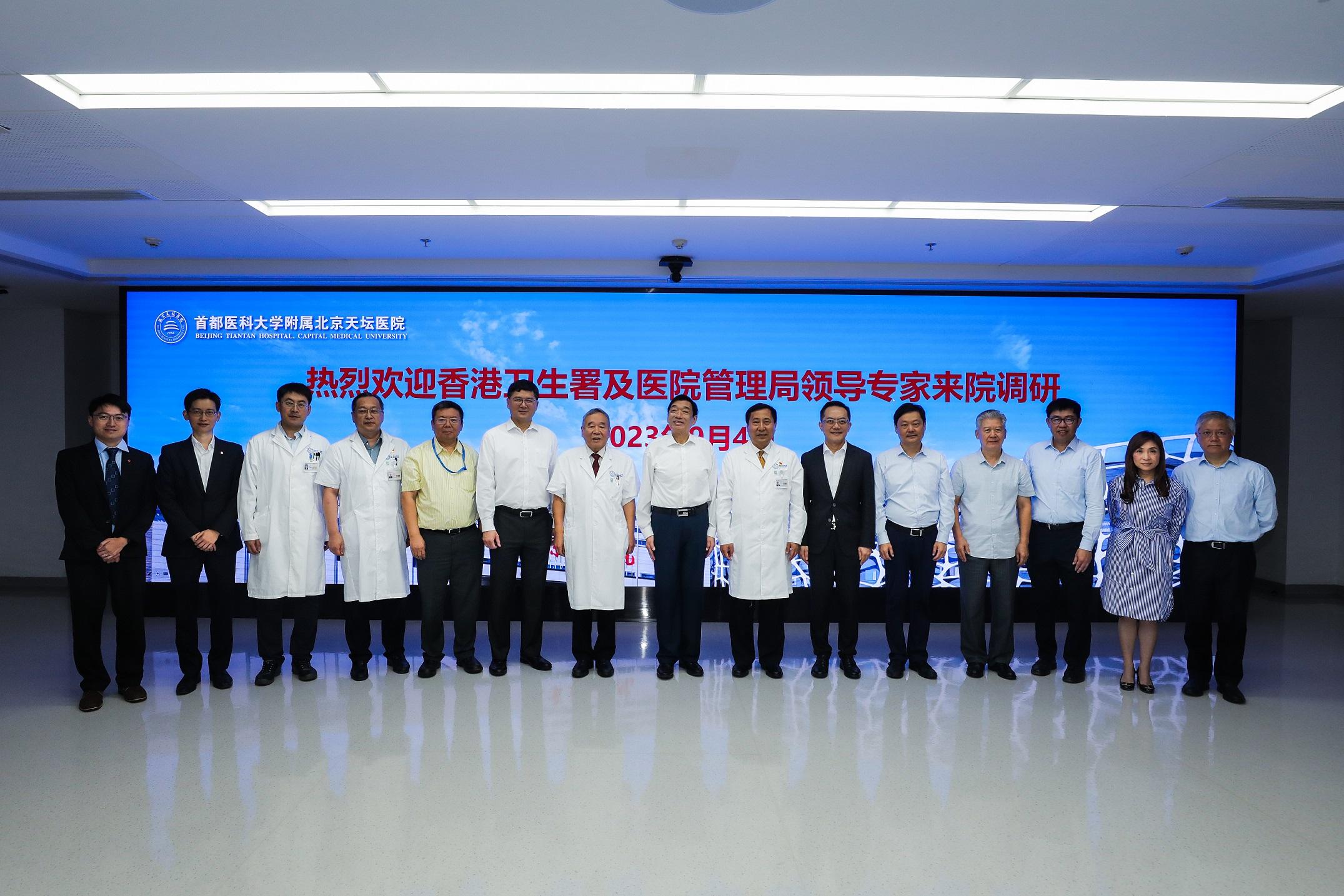 The Hospital Authority (HA) delegation concluded a five-day visit to Beijing and returned to Hong Kong today (September 5). The HA Chairman, Mr Henry Fan (eighth left) said the visit will strengthen collaboration in healthcare services and talent exchanges. The HA will continue to maintain close tie with the healthcare institutes in Beijing.