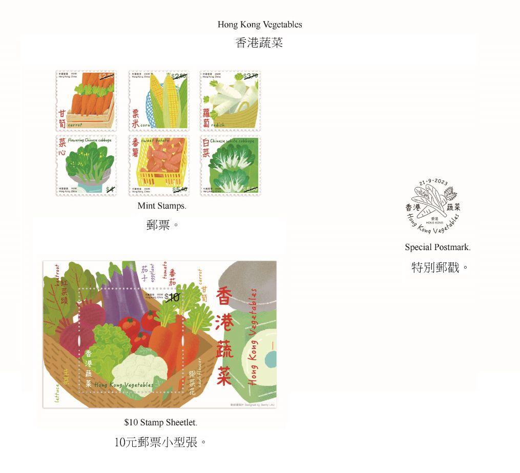 香港郵政九月二十一日（星期四）發行以「香港蔬菜」為題的特別郵票及相關集郵品。圖示郵票、郵票小型張和特別郵戳。