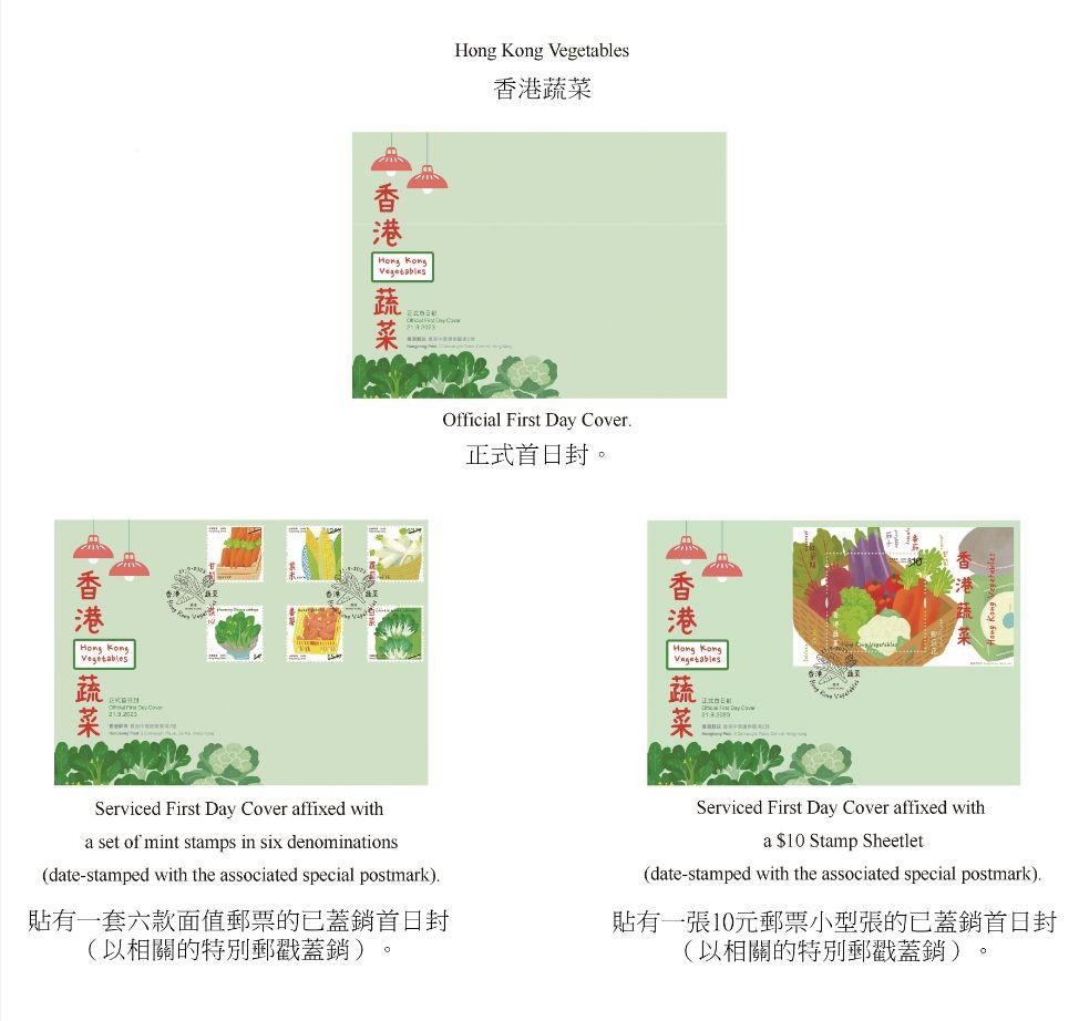 香港郵政九月二十一日（星期四）發行以「香港蔬菜」為題的特別郵票及相關集郵品。圖示首日封。
