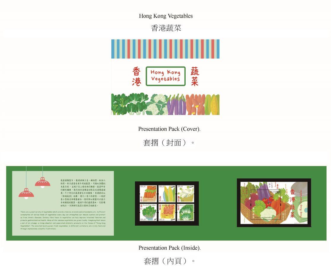 香港郵政九月二十一日（星期四）發行以「香港蔬菜」為題的特別郵票及相關集郵品。圖示套摺。