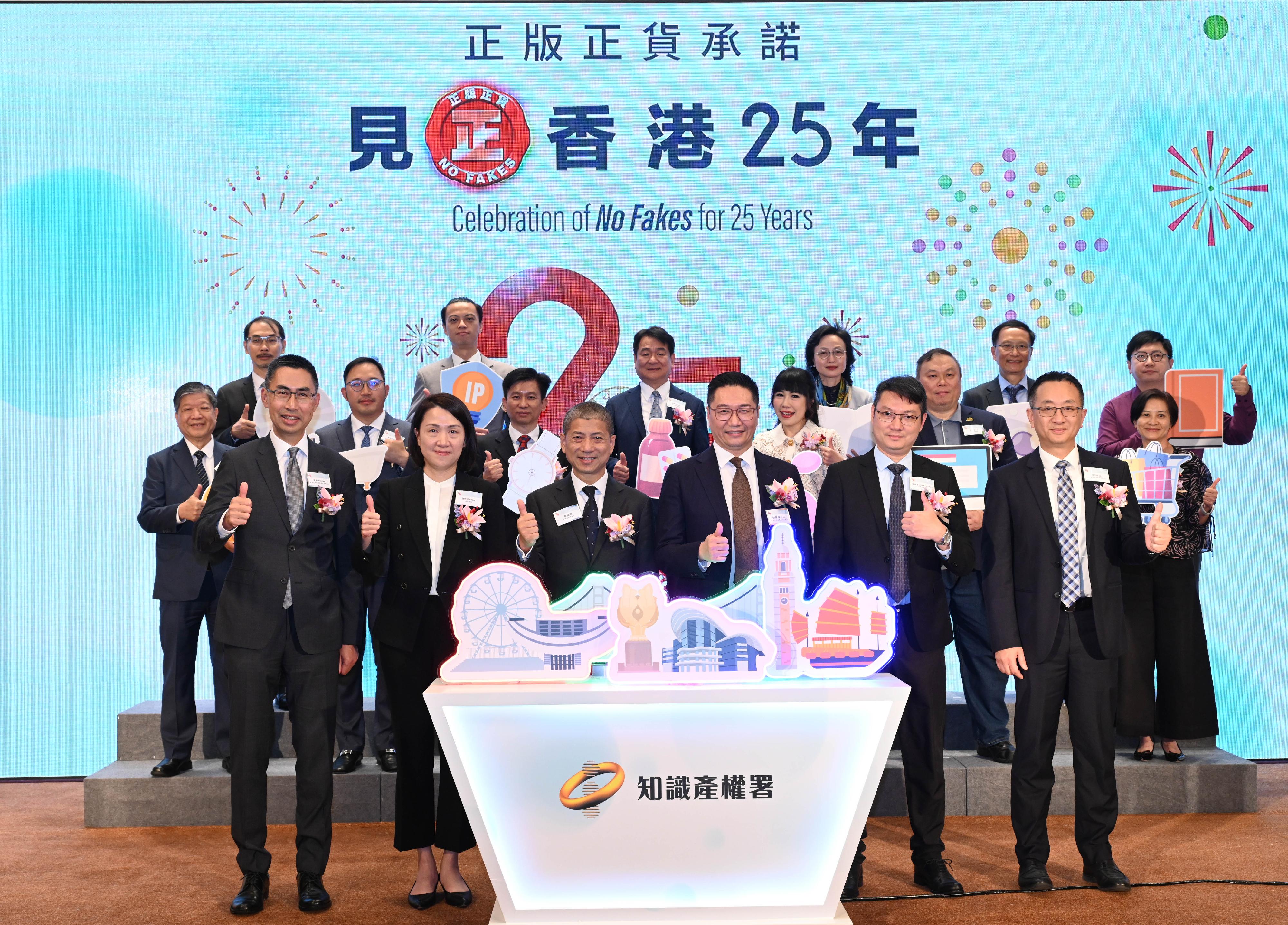 The Director of Intellectual Property, Mr David Wong (third left), Legislative Council Member Mr Shiu Ka-fai (third right) and representatives of issuing bodies and supporting organisations attended the 25th Anniversary Celebration of the "No Fakes Pledge" Scheme cum Long-term Members Commendation Ceremony today (September 6).