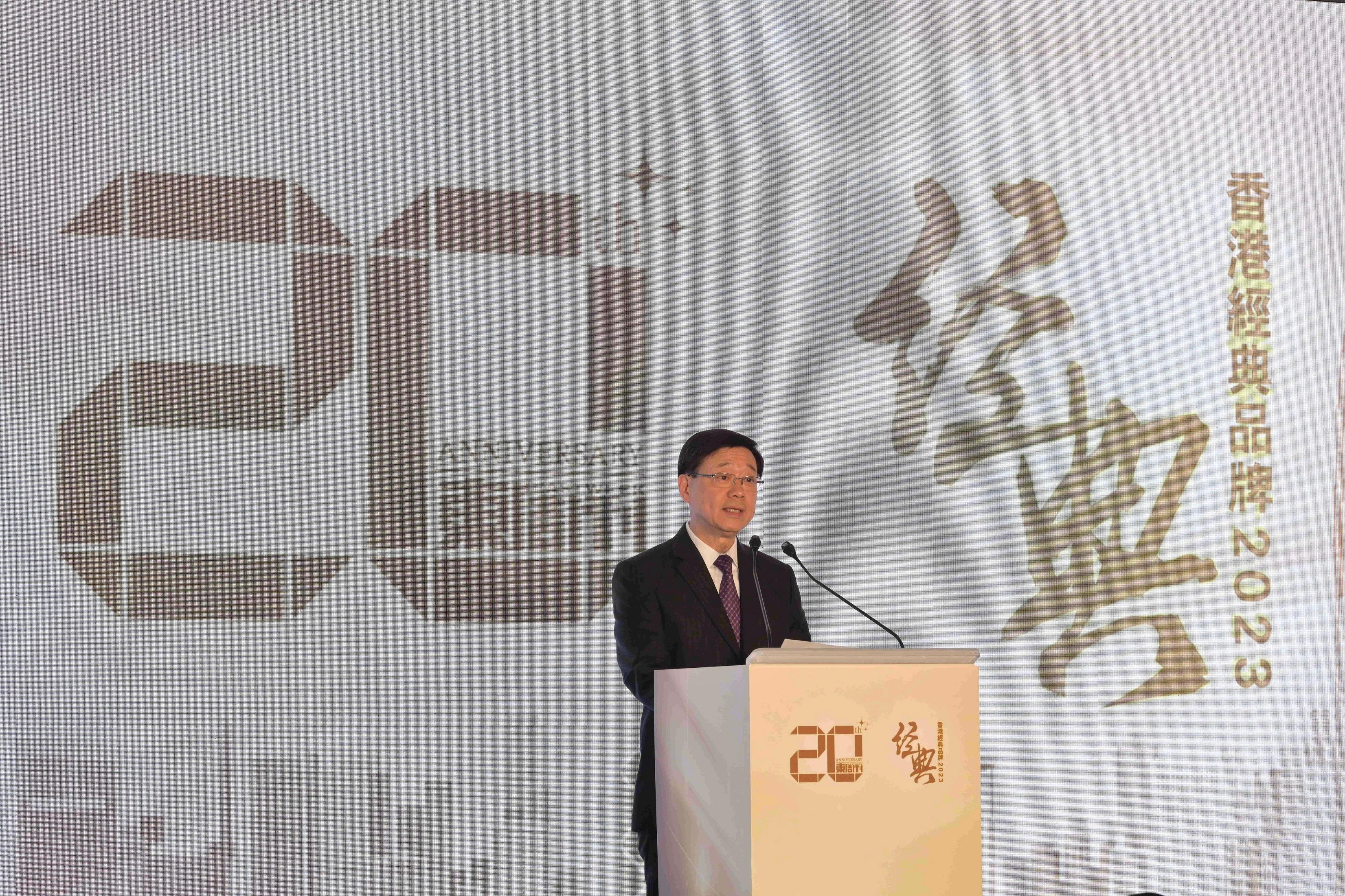 行政長官李家超今日（九月七日）在《東周刊》二十周年慶祝午宴暨「香港經典品牌」2023頒獎典禮致辭。