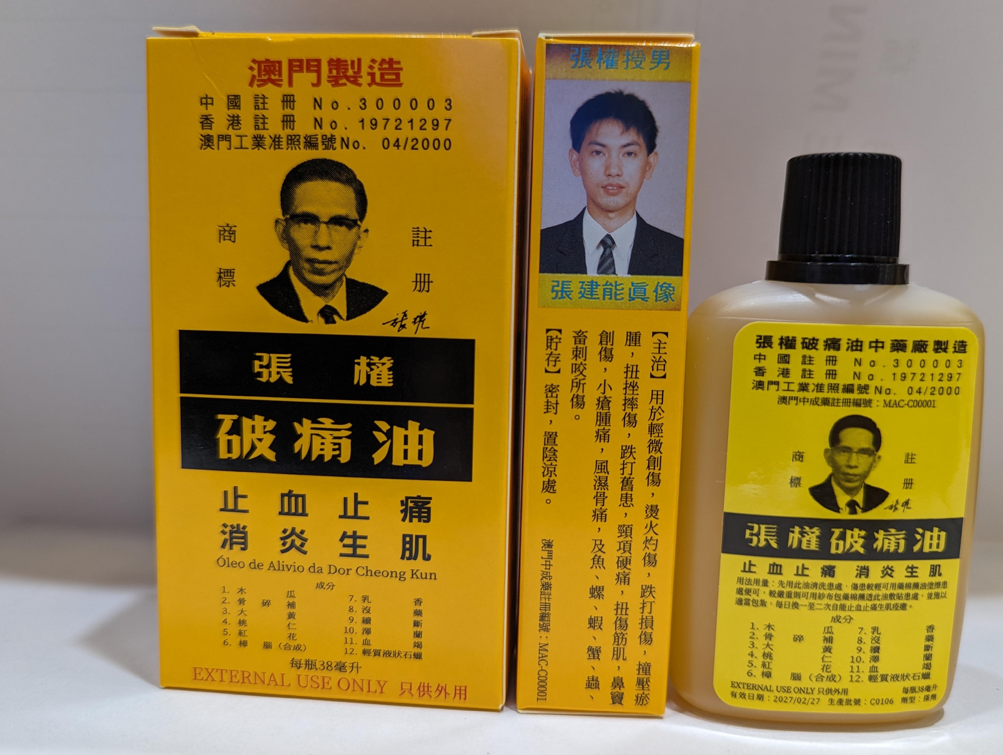 The Department of Health took action on September 6 to investigate Yan Hong Dispensary Limited at Upper Ground Floor, Metro City Phase II in Tseung Kwan O for suspected illegal possession of an unregistered proprietary Chinese medicine. Photo shows the unregistered proprietary Chinese medicine.