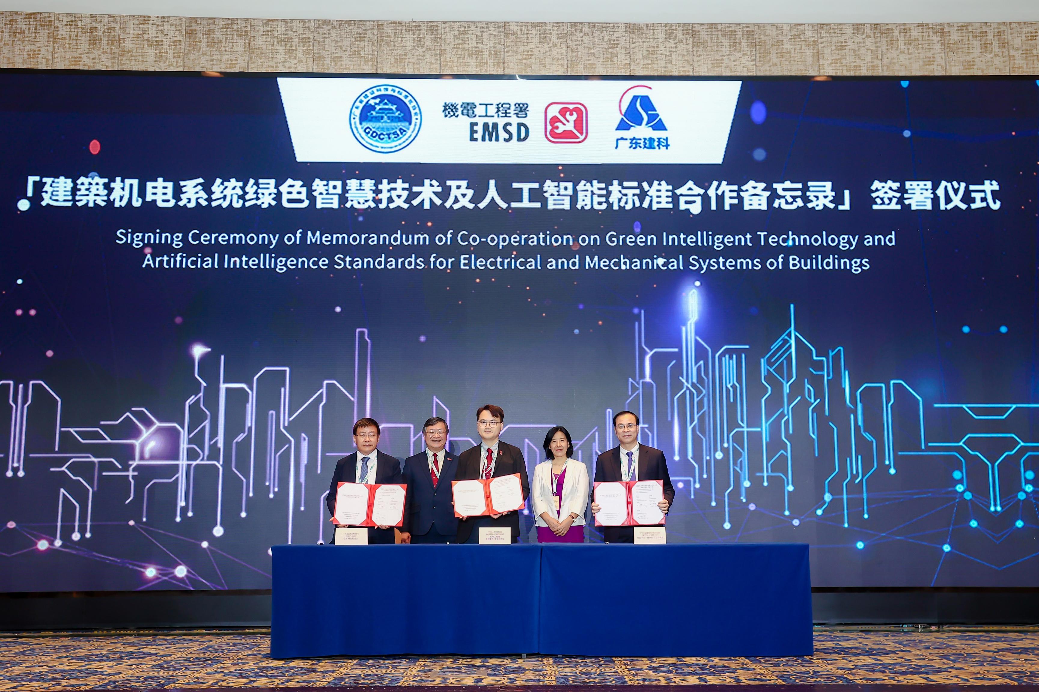 The Electrical and Mechanical Services Department (EMSD) and the Guangdong Provincial Association for Science and Technology jointly held the Green I&T Day 2023 today (September 14). At the event, the EMSD signed the "Memorandum of Co-operation on Green Intelligent Technology and Artificial Intelligence Standards for Electrical and Mechanical Systems of Buildings" with the Guangdong Provincial Academy of Building Research Group Co., Ltd. and the Guangdong Province Construction Technology and Standardization Association. The Director of Electrical and Mechanical Services, Mr Eric Pang (second left), witnessed the signing. 
