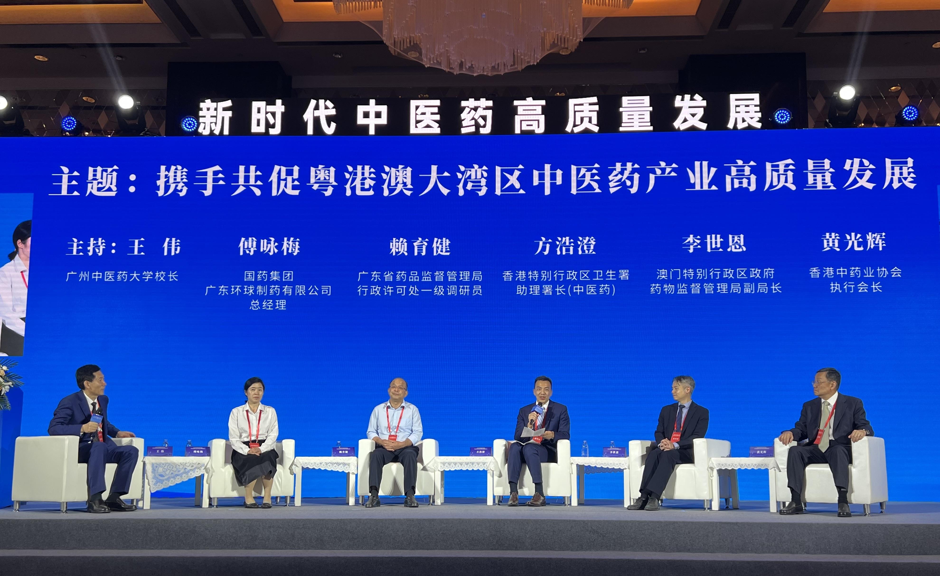 The Secretary for Health, Professor Lo Chung-mau, led a delegation to attend the 5th Guangdong-Hong Kong-Macao Greater Bay Area Conference on Inheritance, Innovation and Development of Traditional Chinese Medicine held in Foshan today (September 14). Photo shows the Assistant Director of Health (Chinese Medicine), Dr Edmund Fong (third right), speaking at the roundtable dialogue session of the conference.