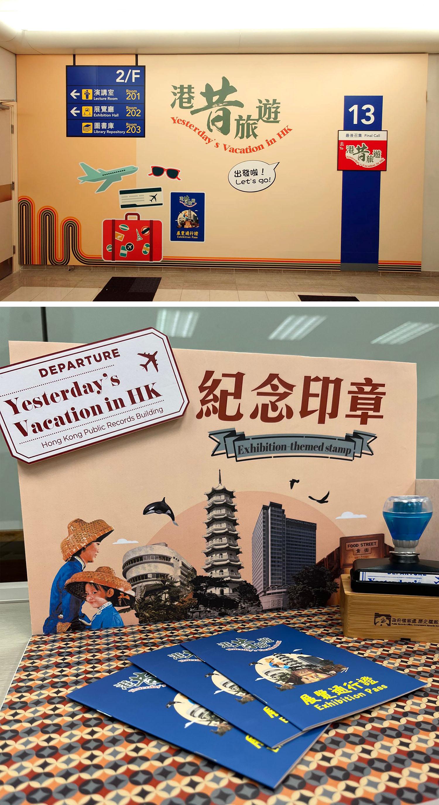 Today (September 15) the Public Records Office of the Government Records Service launched the "Yesterday's Vacation in HK" exhibition. Featuring a selection of tourism-related archival holdings from the 1950s to the 1980s, the exhibition unveils visitors' popular spots in the city for sightseeing and shopping, enjoying cuisine, and experiencing culture. A thematic backdrop near the entrance of the Exhibition Hall offers a photogenic spot for audiences to begin their exhibition journey. An "Exhibition Pass" booklet is also available on-site.
