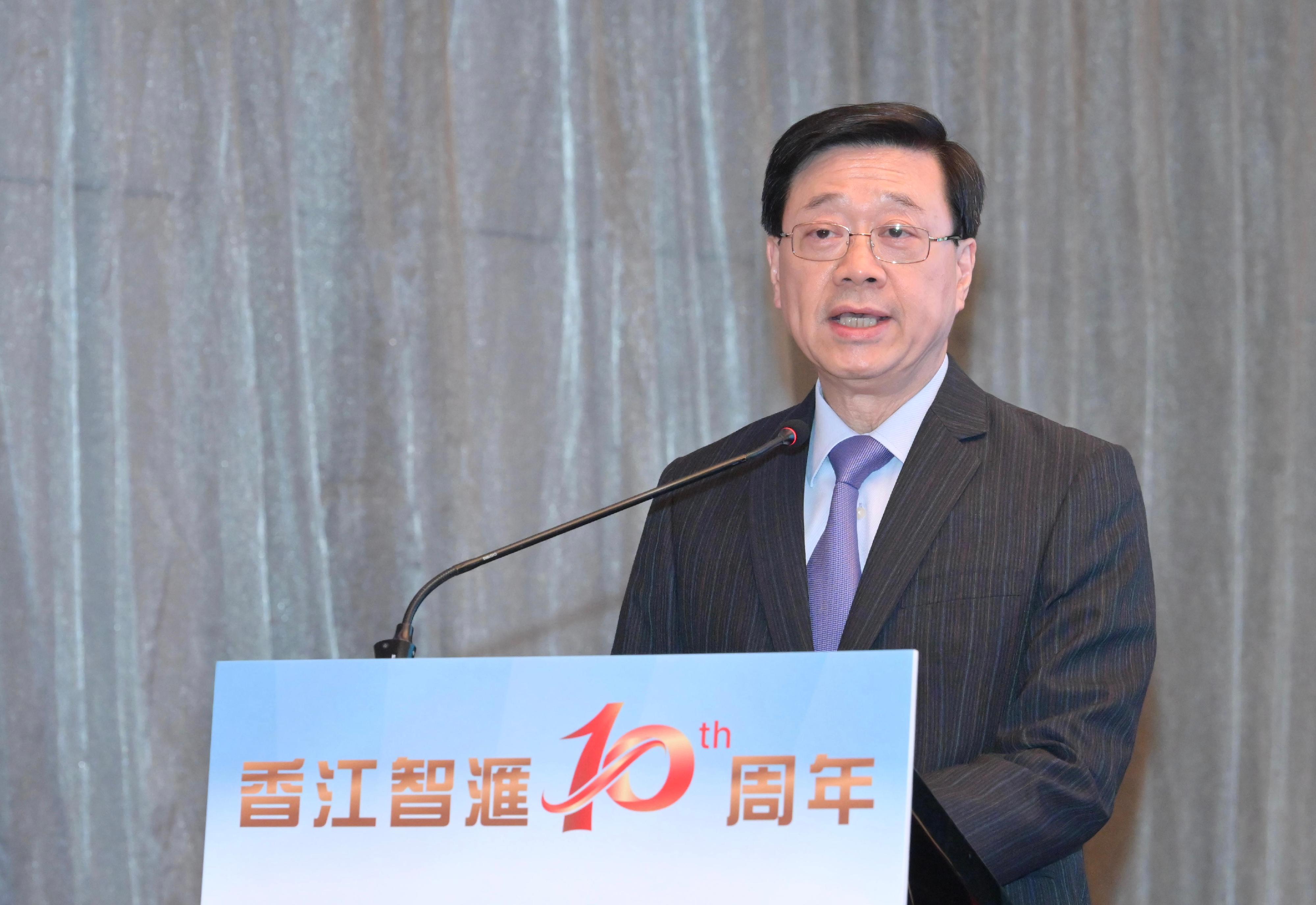 行政長官李家超今日（九月十五日）在香江智滙成立10周年慶典致辭。