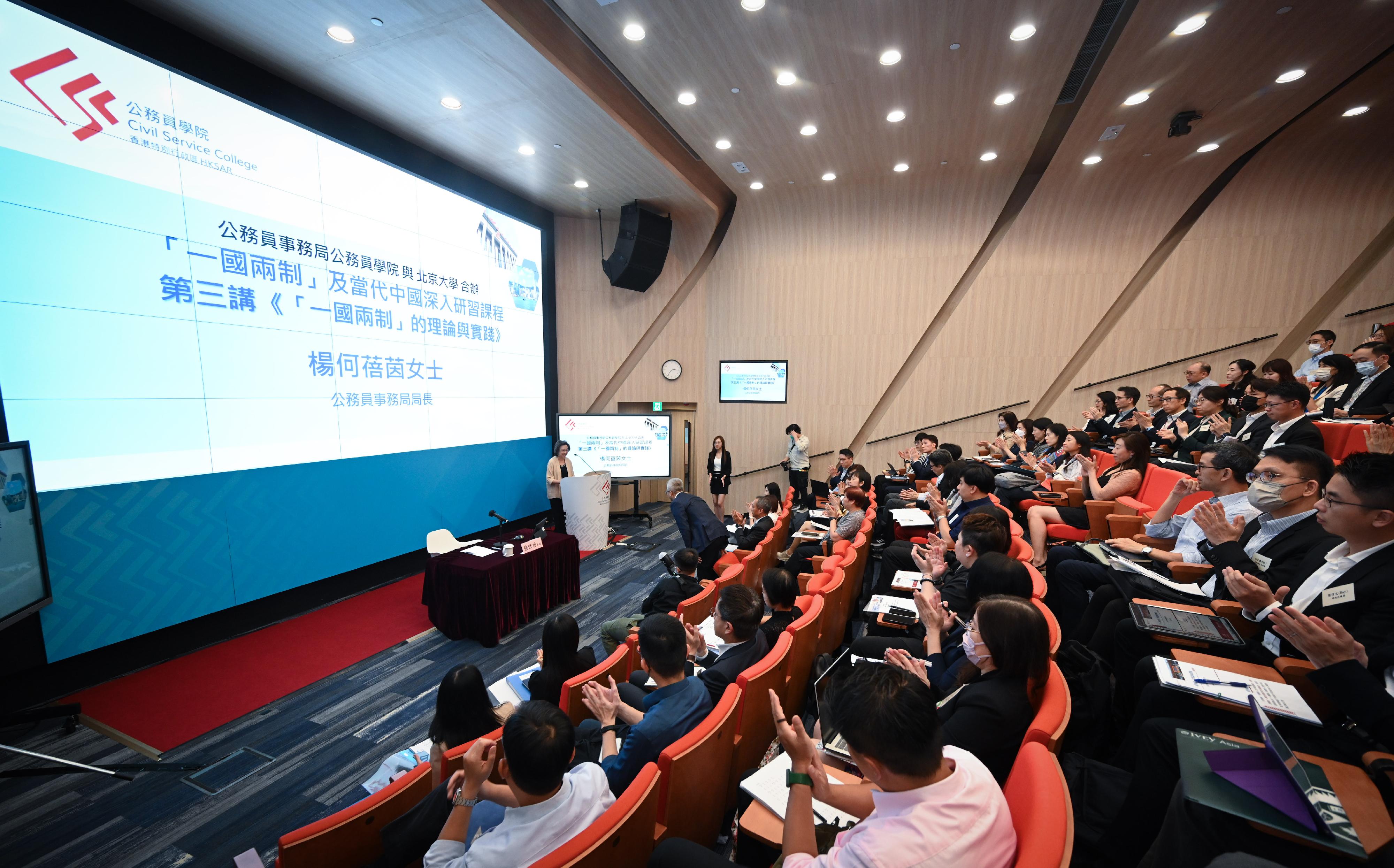 The Civil Service College of the Civil Service Bureau, in collaboration with the Institute for Hong Kong and Macau Studies, Peking University, launched an in-depth programme on "one country, two systems" and the contemporary China, and organised a lecture on the topic of "The Theory and Practice of 'One Country, Two Systems'". Photo shows the Secretary for the Civil Service, Mrs Ingrid Yeung, delivering a speech at the talk.