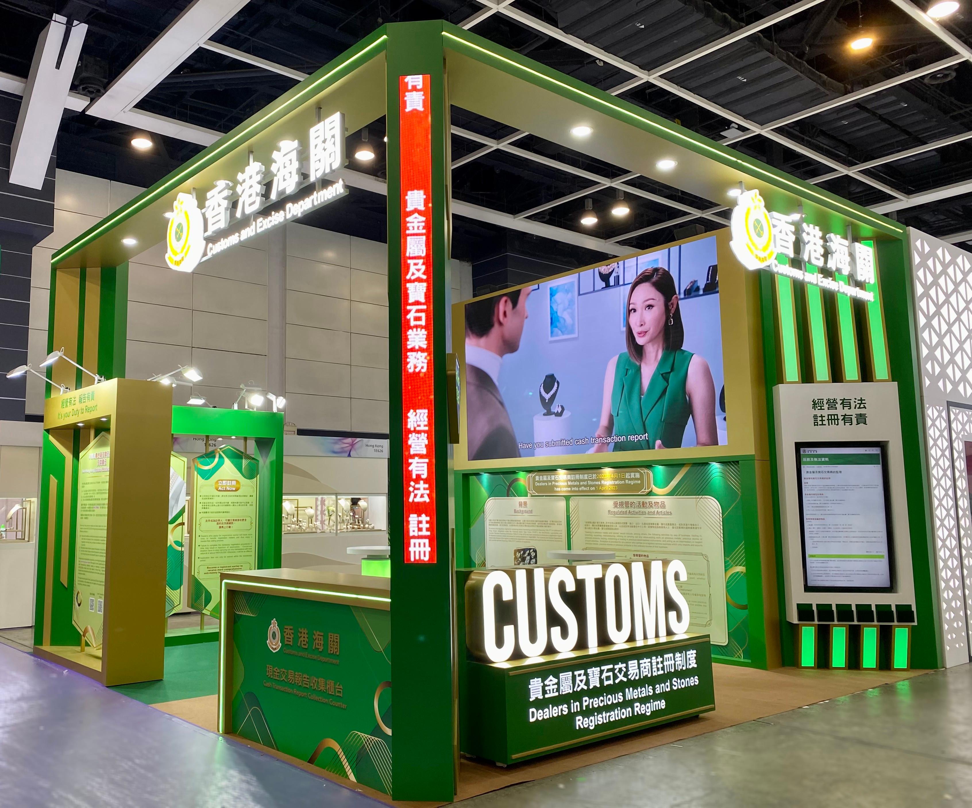 Hong Kong Customs will set up a booth at the Jewellery & Gem WORLD Hong Kong, to be held at the Hong Kong Convention and Exhibition Centre, from tomorrow (September 20) for five consecutive days to publicise the Dealers in Precious Metals and Stones Regulatory Regime, and will provide on-site counter services to assist non-Hong Kong dealers in submitting a cash transaction report during their participation in the exhibition. Photo shows the Hong Kong Customs' booth.