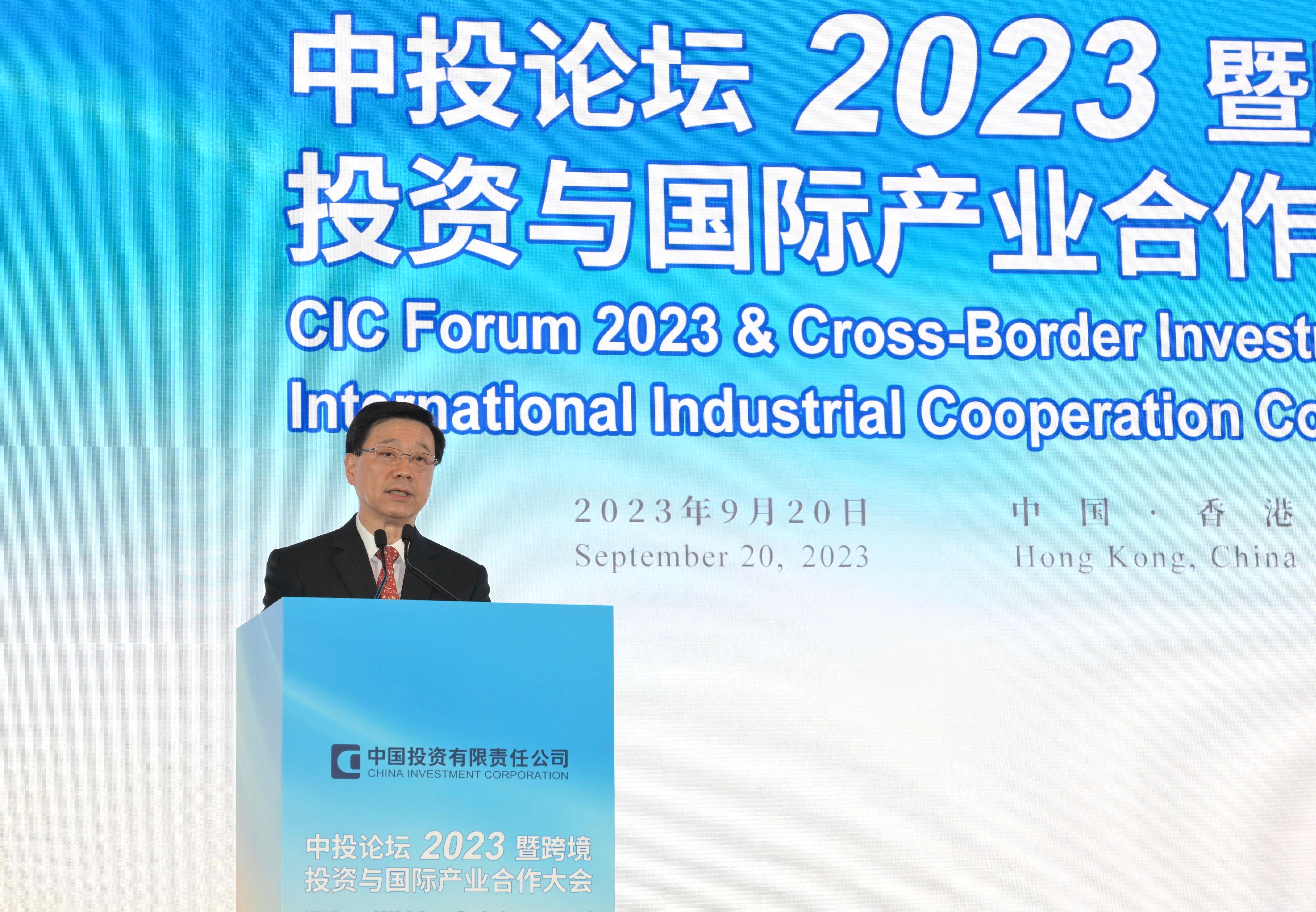 The Chief Executive, Mr John Lee, speaks at the China Investment Corporation Forum 2023 & Cross-Border Investment and International Industrial Cooperation Conference today (September 20).
