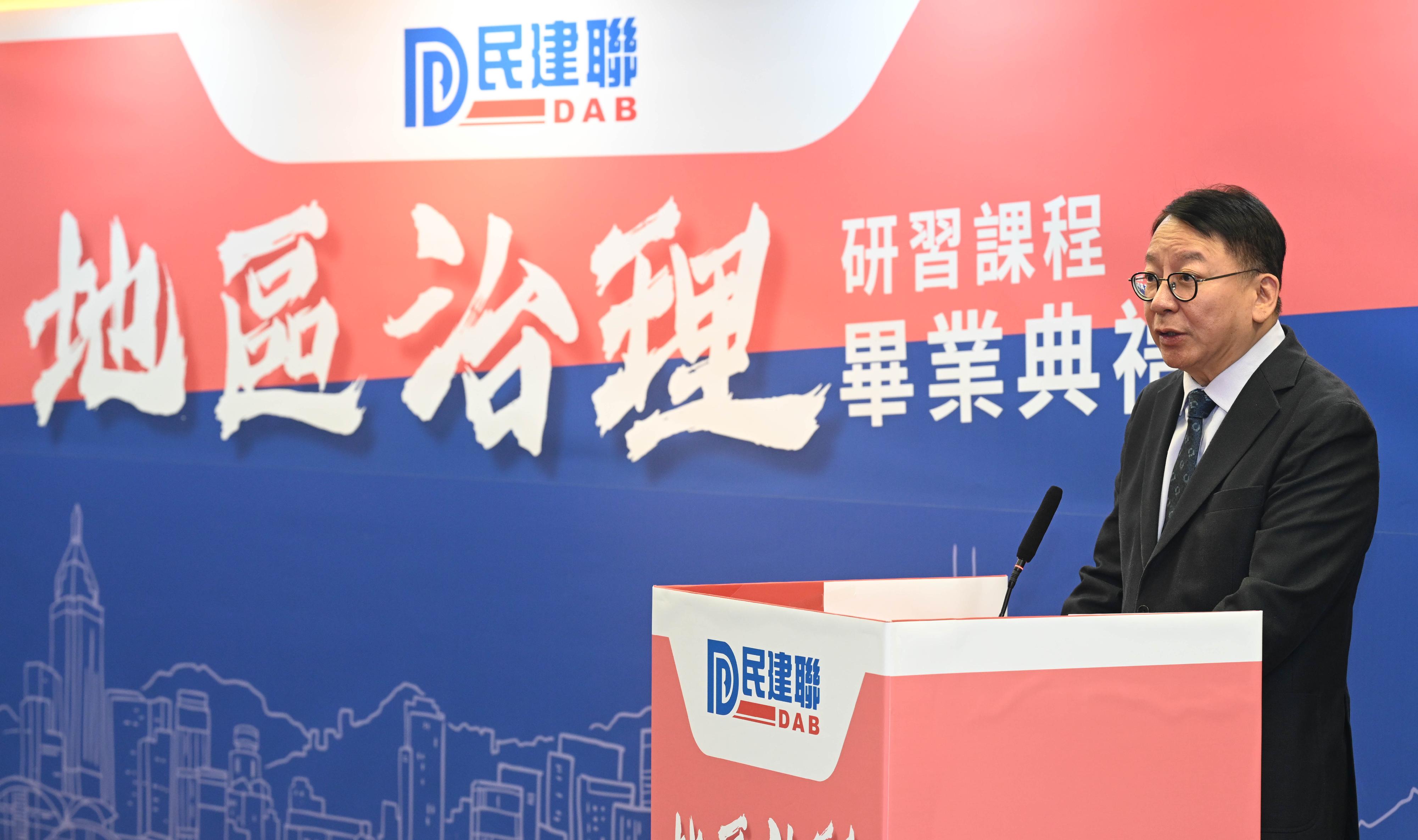 政務司司長陳國基今日（九月二十日）在民建聯舉辦的地區治理研習課程畢業典禮致辭。