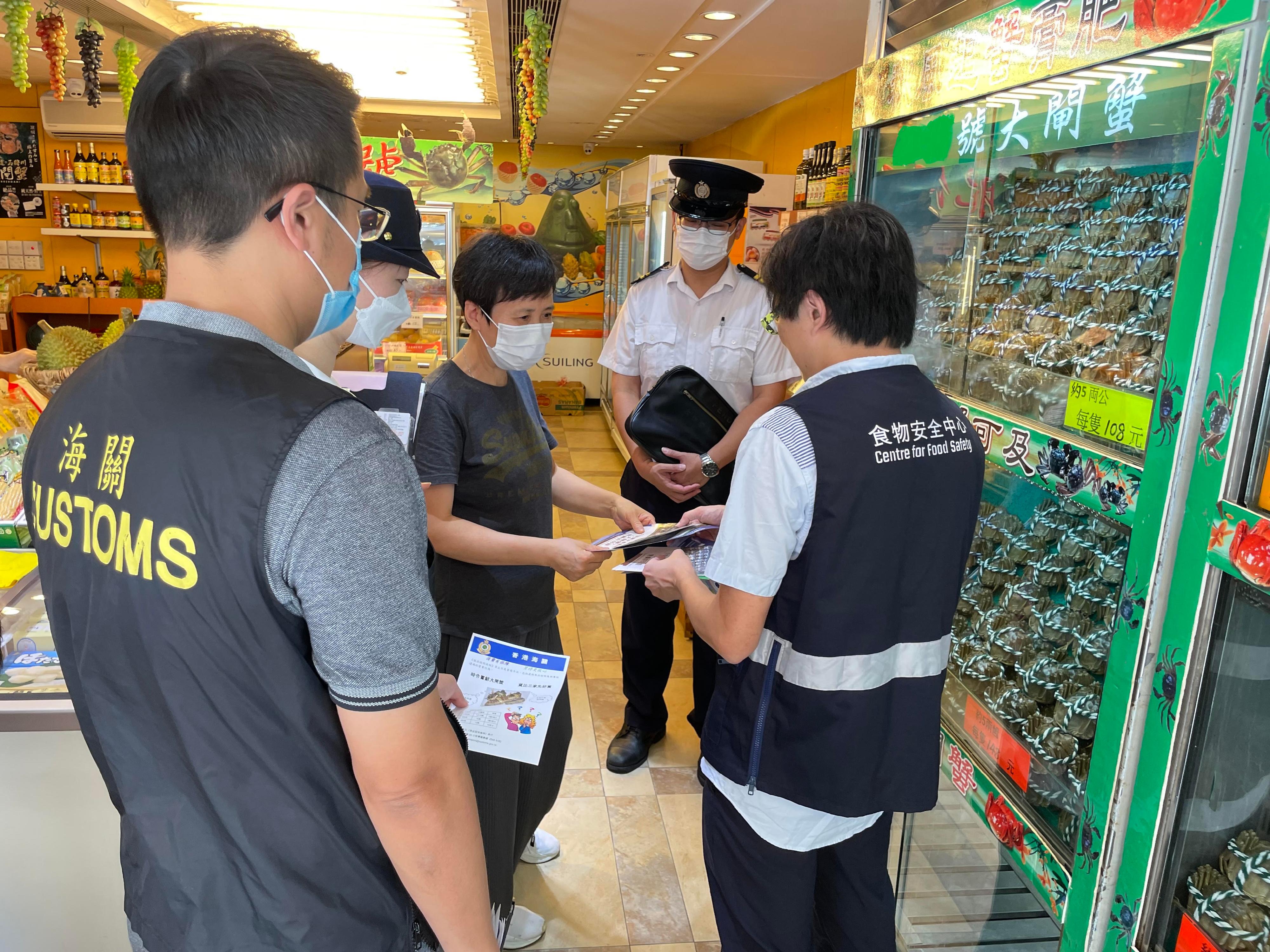 香港海关与食物环境卫生署（食环署）食物安全中心及环境卫生部自上周五（九月十五日）展开联合执法行动，于各区大闸蟹零售点进行巡查，以确保市面上出售的大闸蟹符合相关的法例规定及要求，保障消费者权益和食物安全。图示海关和食环署人员巡查大闸蟹零售店和派发相关宣传单张。