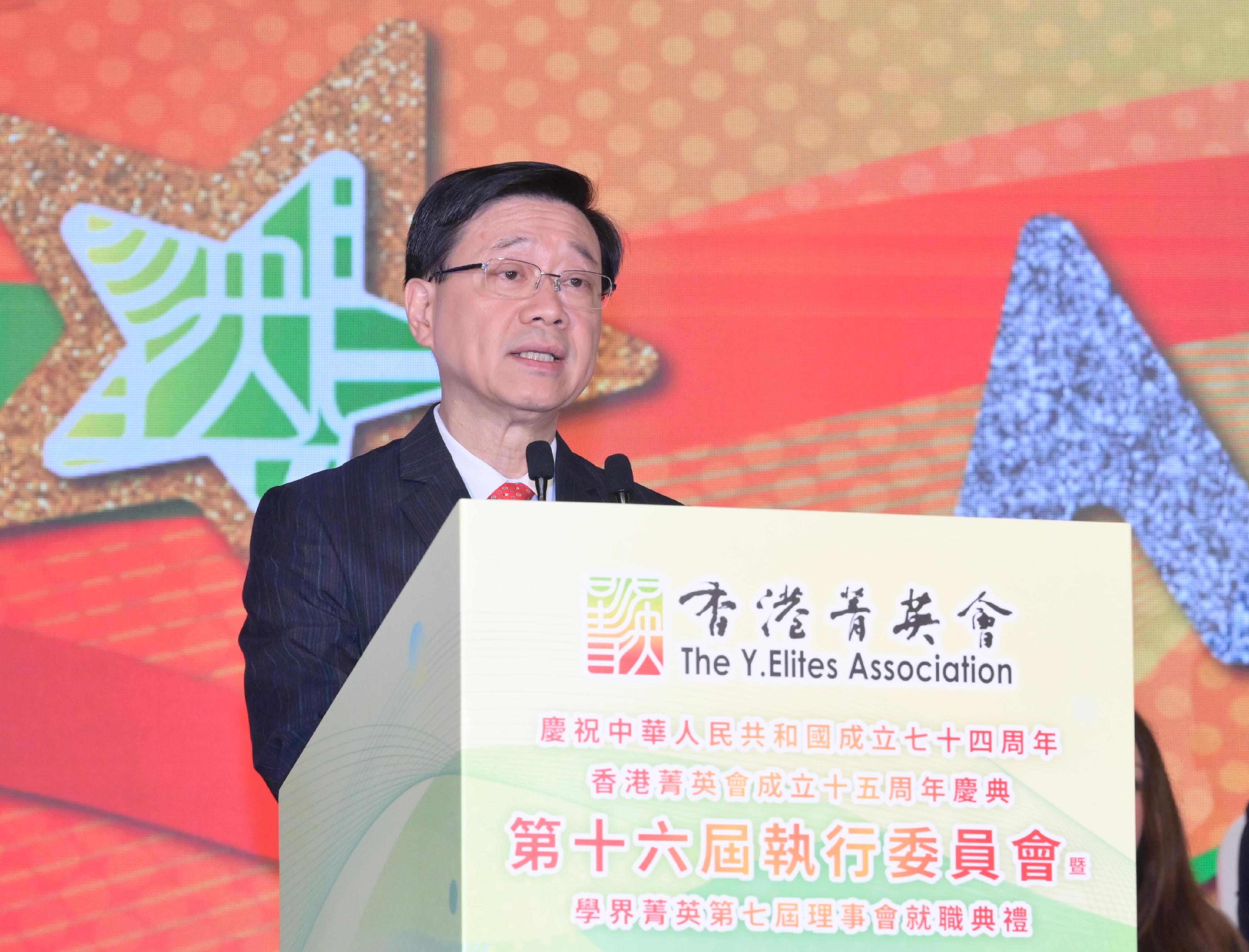 行政长官李家超今日（九月二十一日）在香港菁英会第十六届执委会就职典礼致辞。
